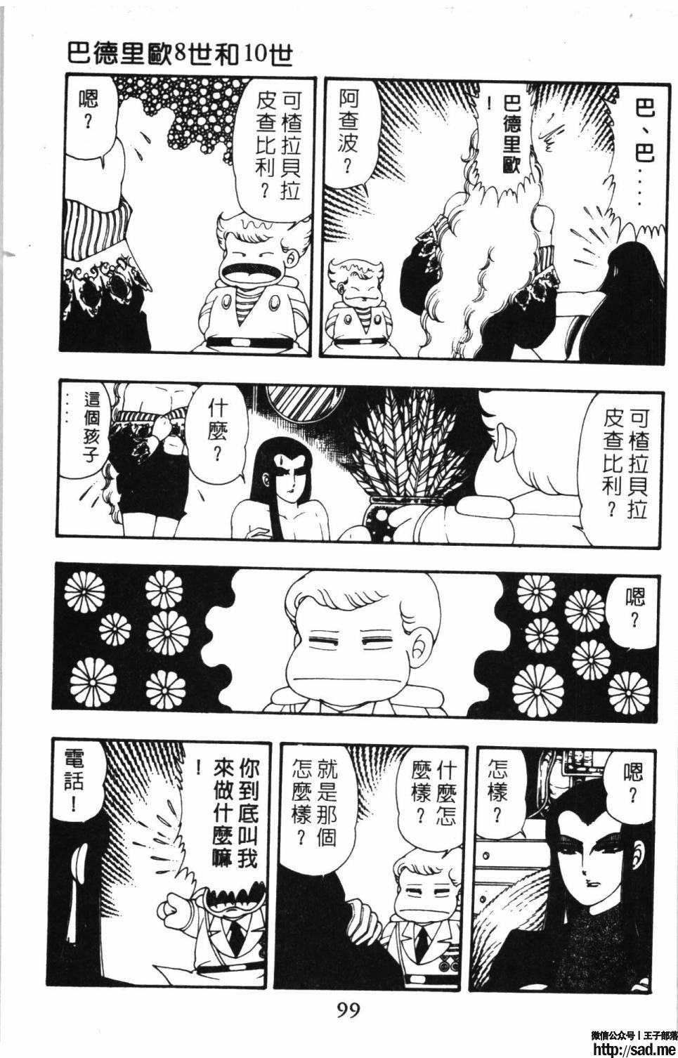 图片[105]-限免唱长篇连载漫画 – 帕塔利洛!-S岛 (〃∇〃) 一个为动漫作者赞助の会员制平台-Sad.me