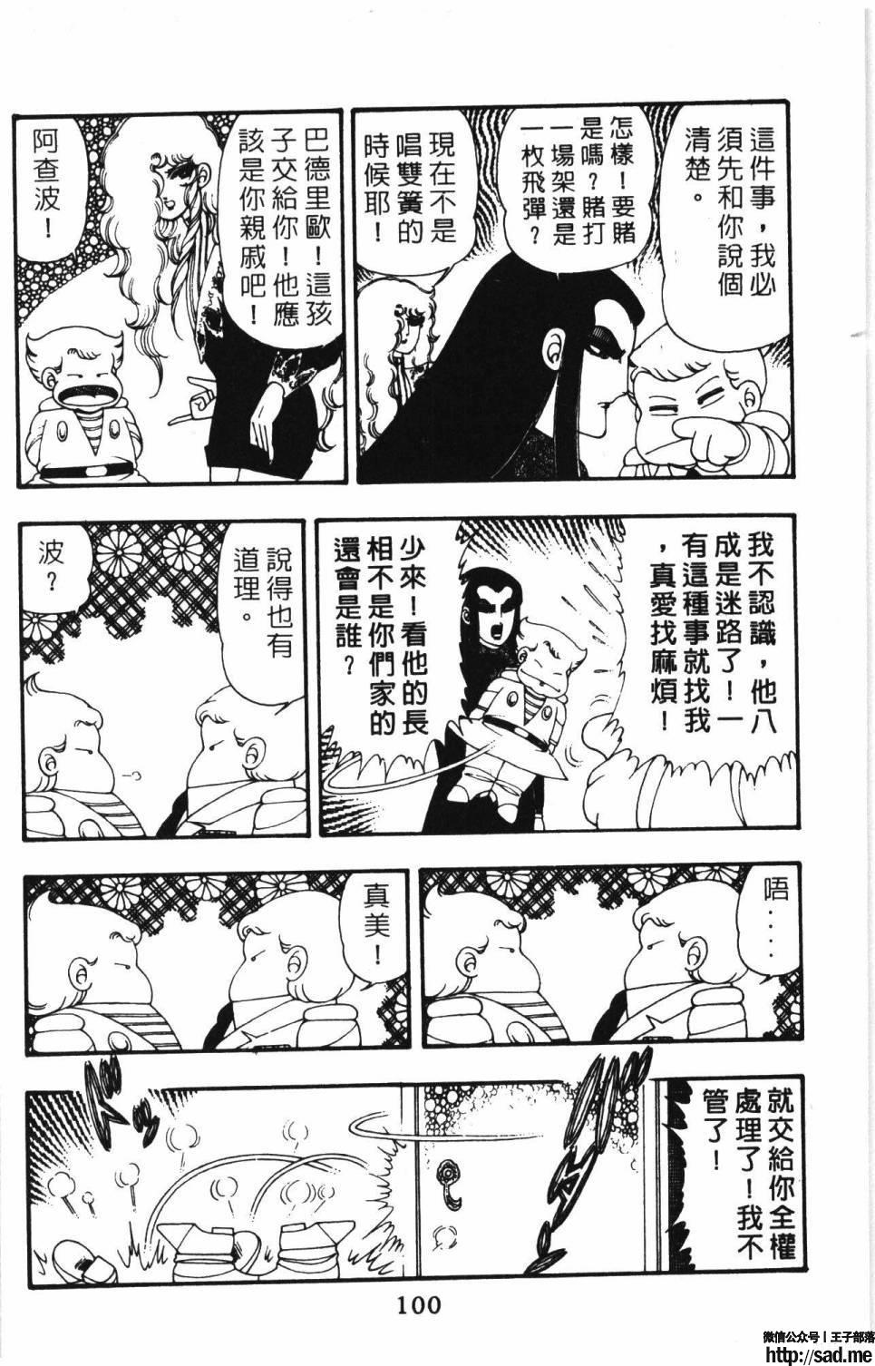 图片[106]-限免唱长篇连载漫画 – 帕塔利洛!-S岛 (〃∇〃) 一个为动漫作者赞助の会员制平台-Sad.me