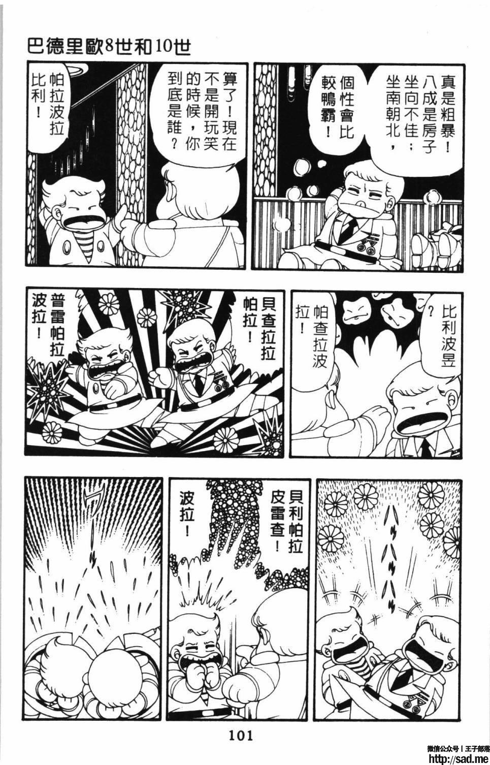 图片[107]-限免唱长篇连载漫画 – 帕塔利洛!-S岛 (〃∇〃) 一个为动漫作者赞助の会员制平台-Sad.me