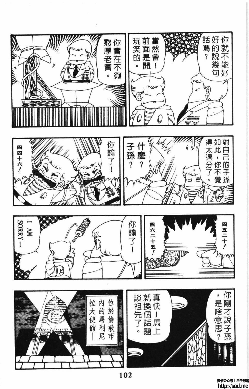 图片[108]-限免唱长篇连载漫画 – 帕塔利洛!-S岛 (〃∇〃) 一个为动漫作者赞助の会员制平台-Sad.me