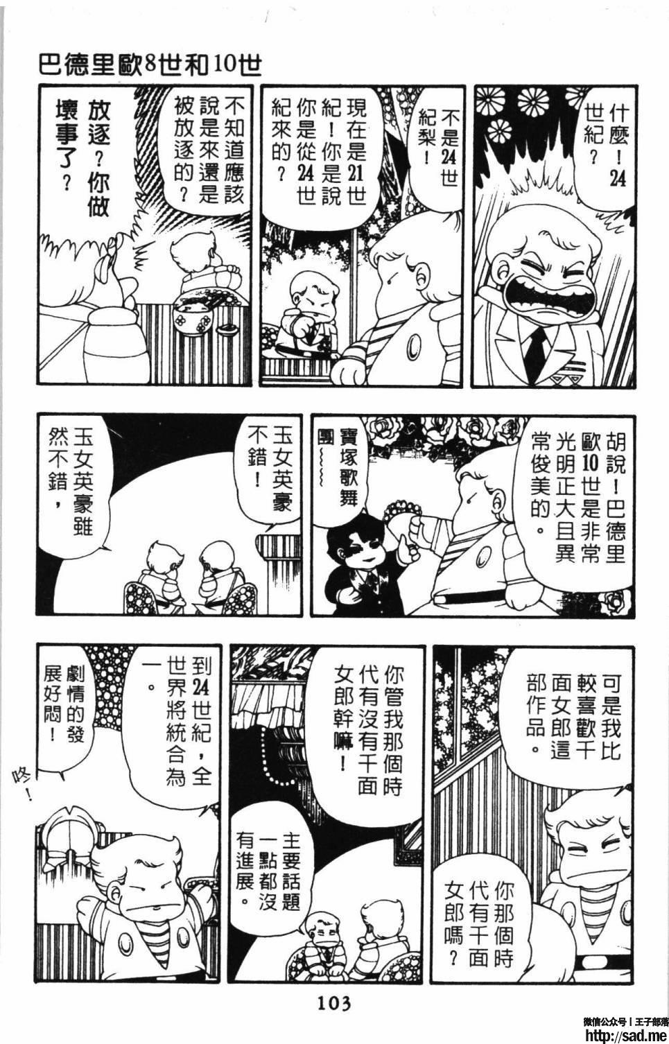 图片[109]-限免唱长篇连载漫画 – 帕塔利洛!-S岛 (〃∇〃) 一个为动漫作者赞助の会员制平台-Sad.me