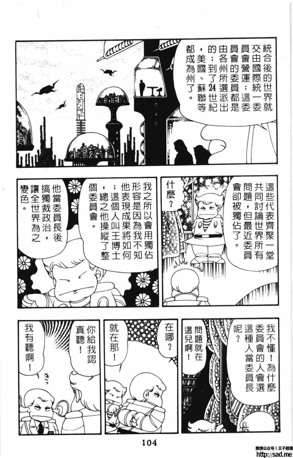 图片[110]-限免唱长篇连载漫画 – 帕塔利洛!-S岛 (〃∇〃) 一个为动漫作者赞助の会员制平台-Sad.me