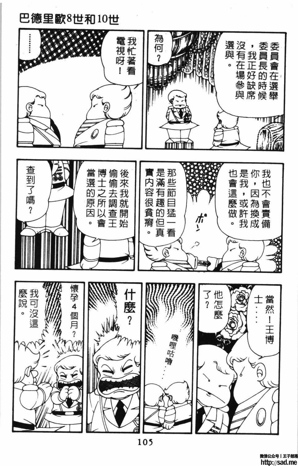 图片[111]-限免唱长篇连载漫画 – 帕塔利洛!-S岛 (〃∇〃) 一个为动漫作者赞助の会员制平台-Sad.me