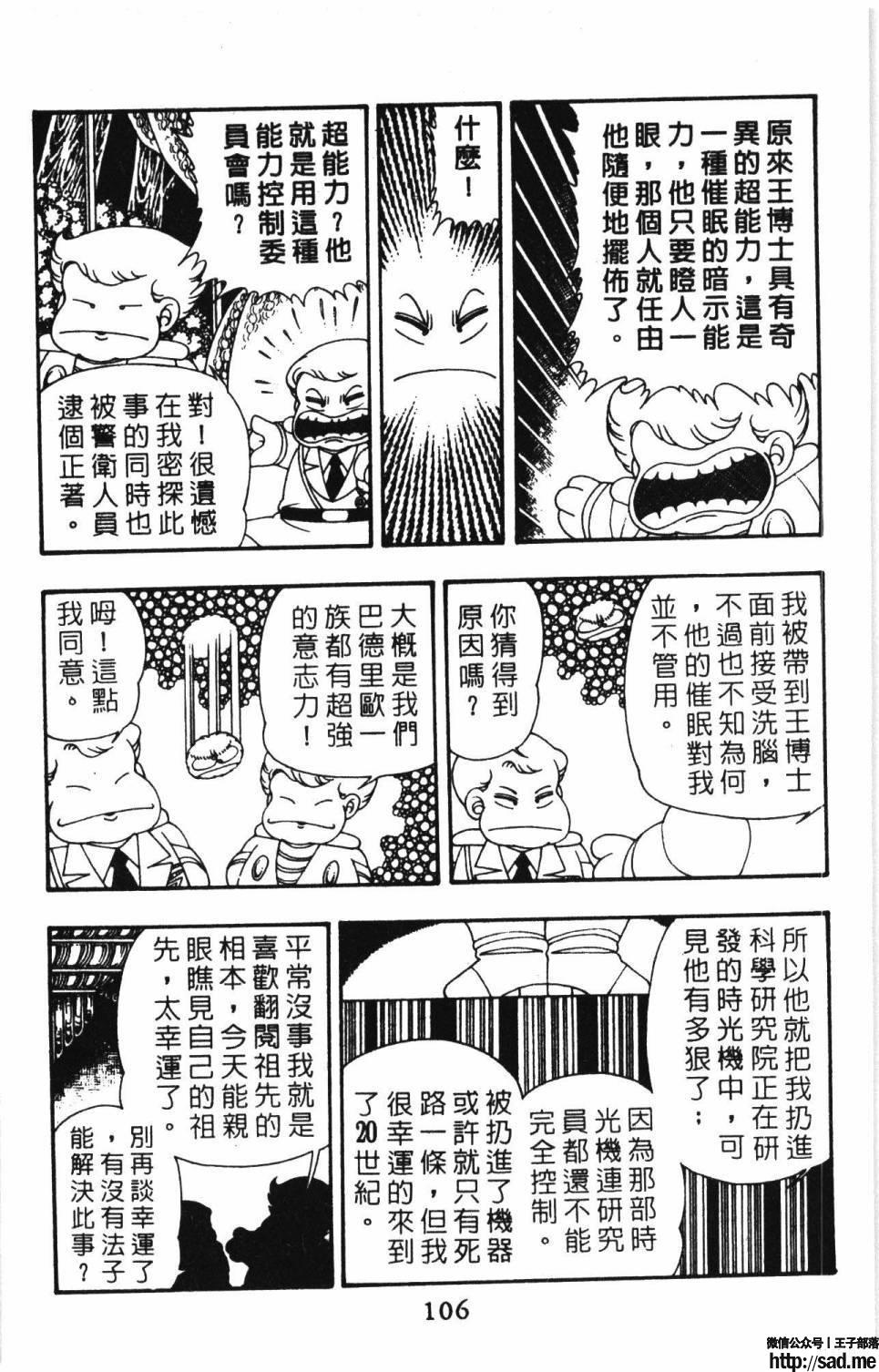 图片[112]-限免唱长篇连载漫画 – 帕塔利洛!-S岛 (〃∇〃) 一个为动漫作者赞助の会员制平台-Sad.me