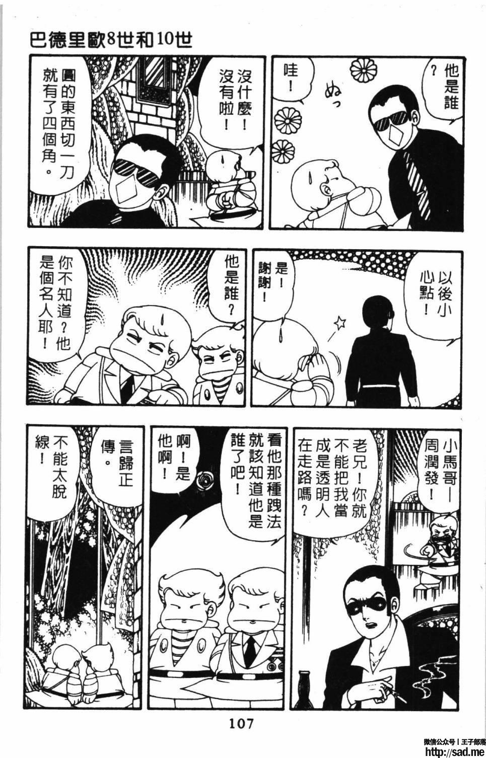 图片[113]-限免唱长篇连载漫画 – 帕塔利洛!-S岛 (〃∇〃) 一个为动漫作者赞助の会员制平台-Sad.me