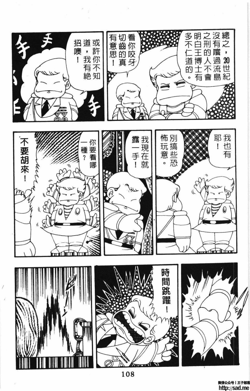 图片[114]-限免唱长篇连载漫画 – 帕塔利洛!-S岛 (〃∇〃) 一个为动漫作者赞助の会员制平台-Sad.me