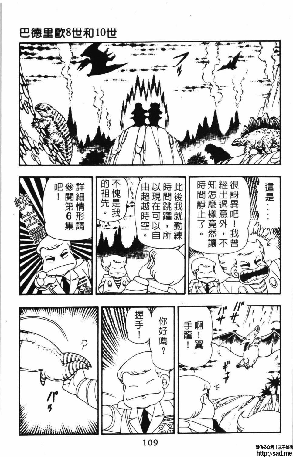 图片[115]-限免唱长篇连载漫画 – 帕塔利洛!-S岛 (〃∇〃) 一个为动漫作者赞助の会员制平台-Sad.me