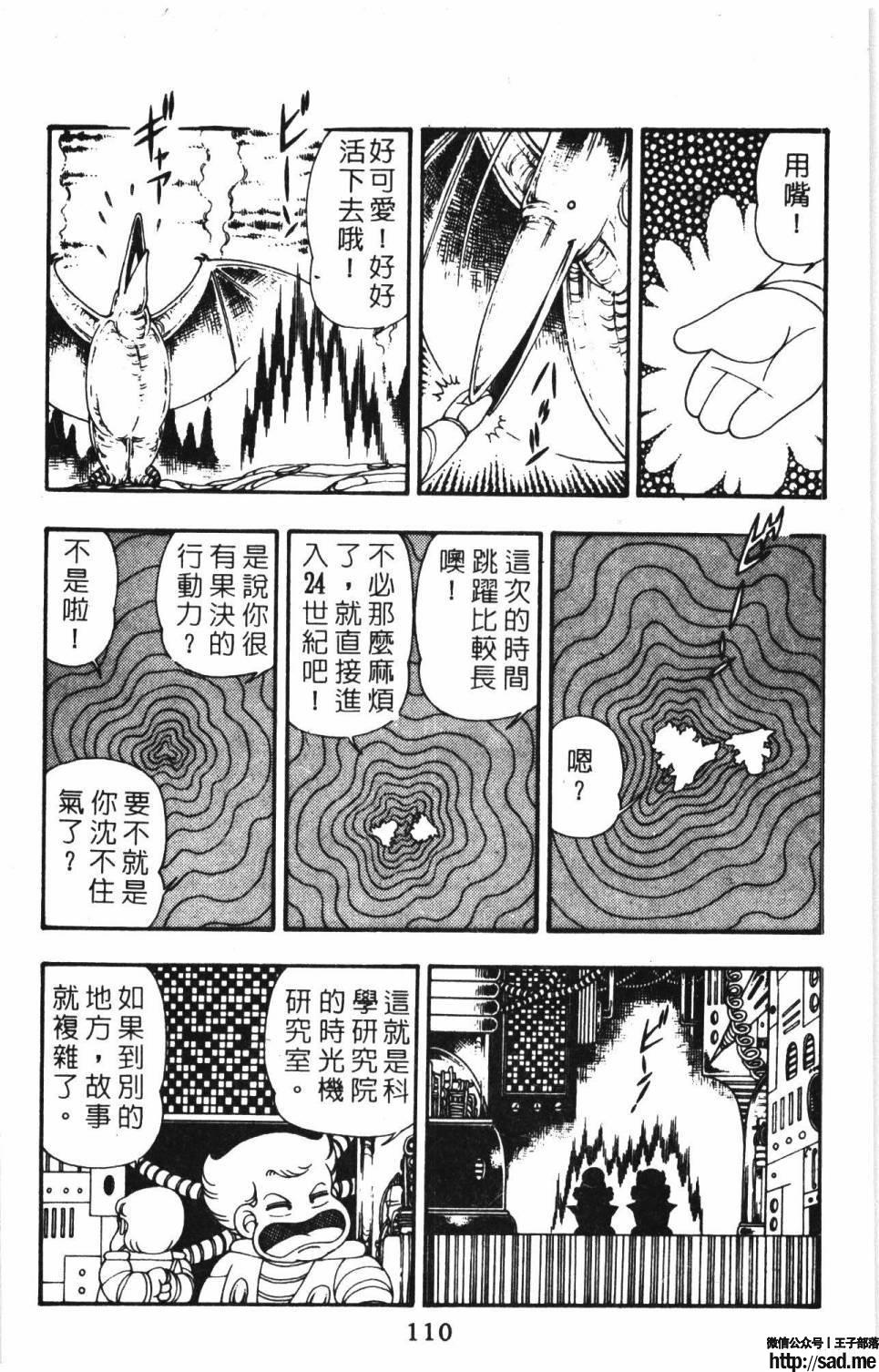 图片[116]-限免唱长篇连载漫画 – 帕塔利洛!-S岛 (〃∇〃) 一个为动漫作者赞助の会员制平台-Sad.me