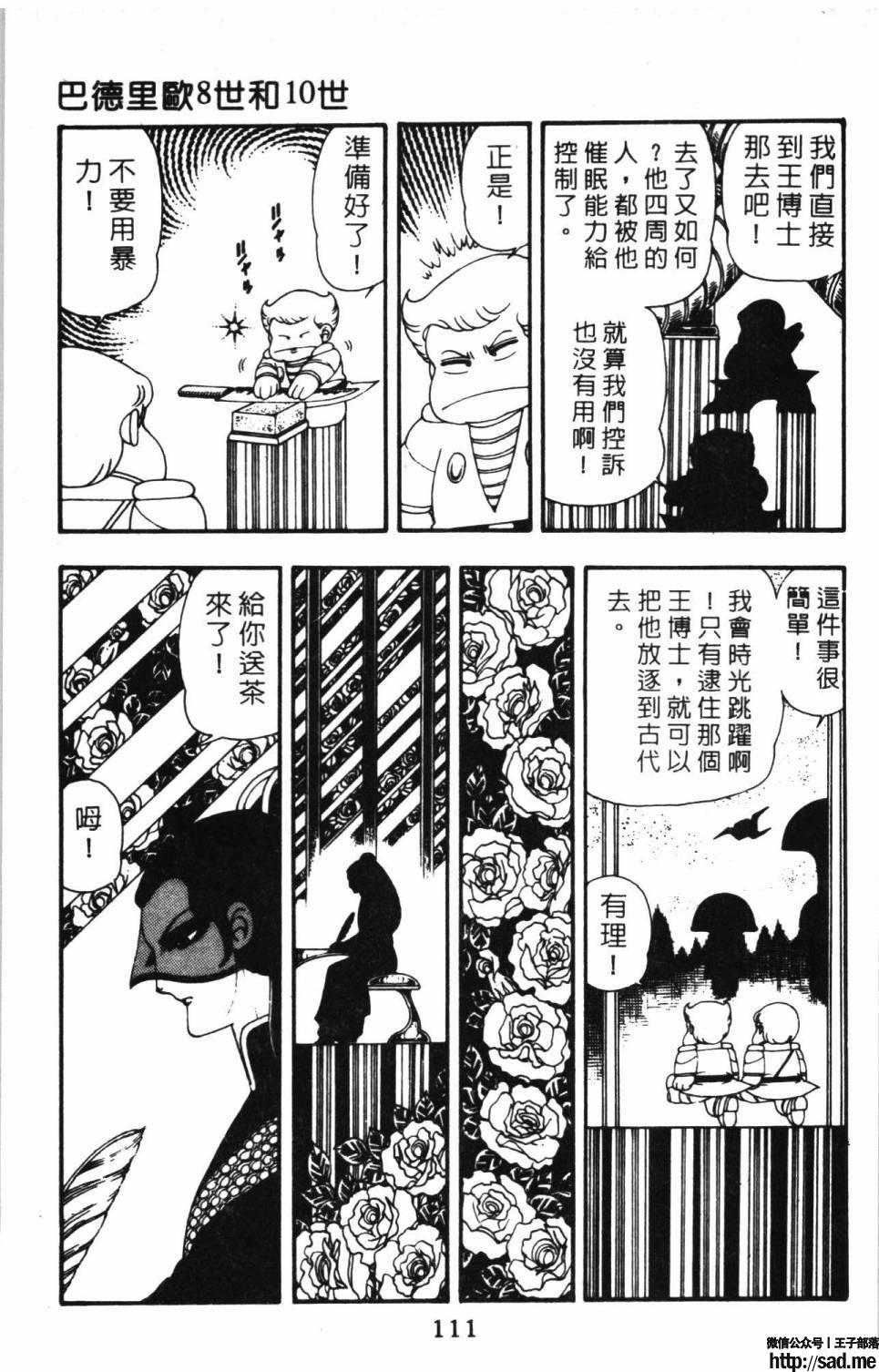 图片[117]-限免唱长篇连载漫画 – 帕塔利洛!-S岛 (〃∇〃) 一个为动漫作者赞助の会员制平台-Sad.me