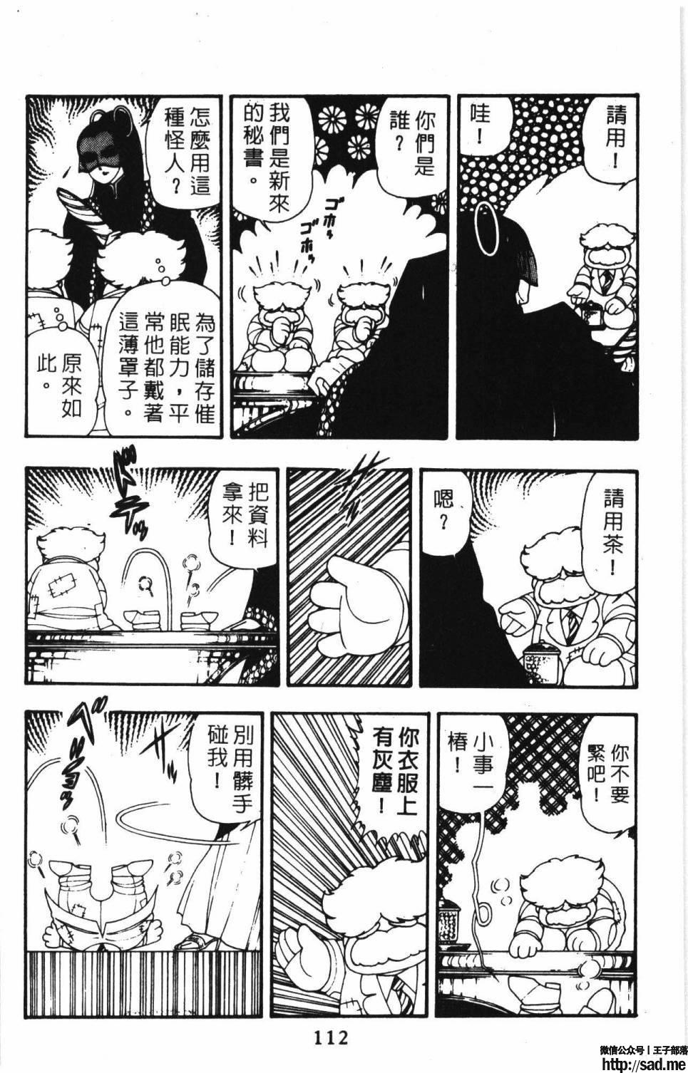 图片[118]-限免唱长篇连载漫画 – 帕塔利洛!-S岛 (〃∇〃) 一个为动漫作者赞助の会员制平台-Sad.me