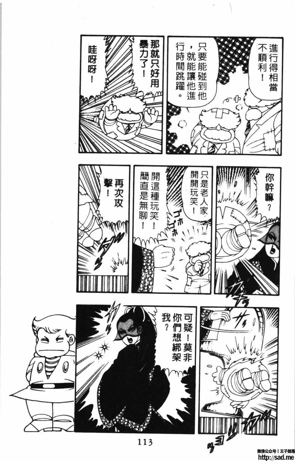 图片[119]-限免唱长篇连载漫画 – 帕塔利洛!-S岛 (〃∇〃) 一个为动漫作者赞助の会员制平台-Sad.me