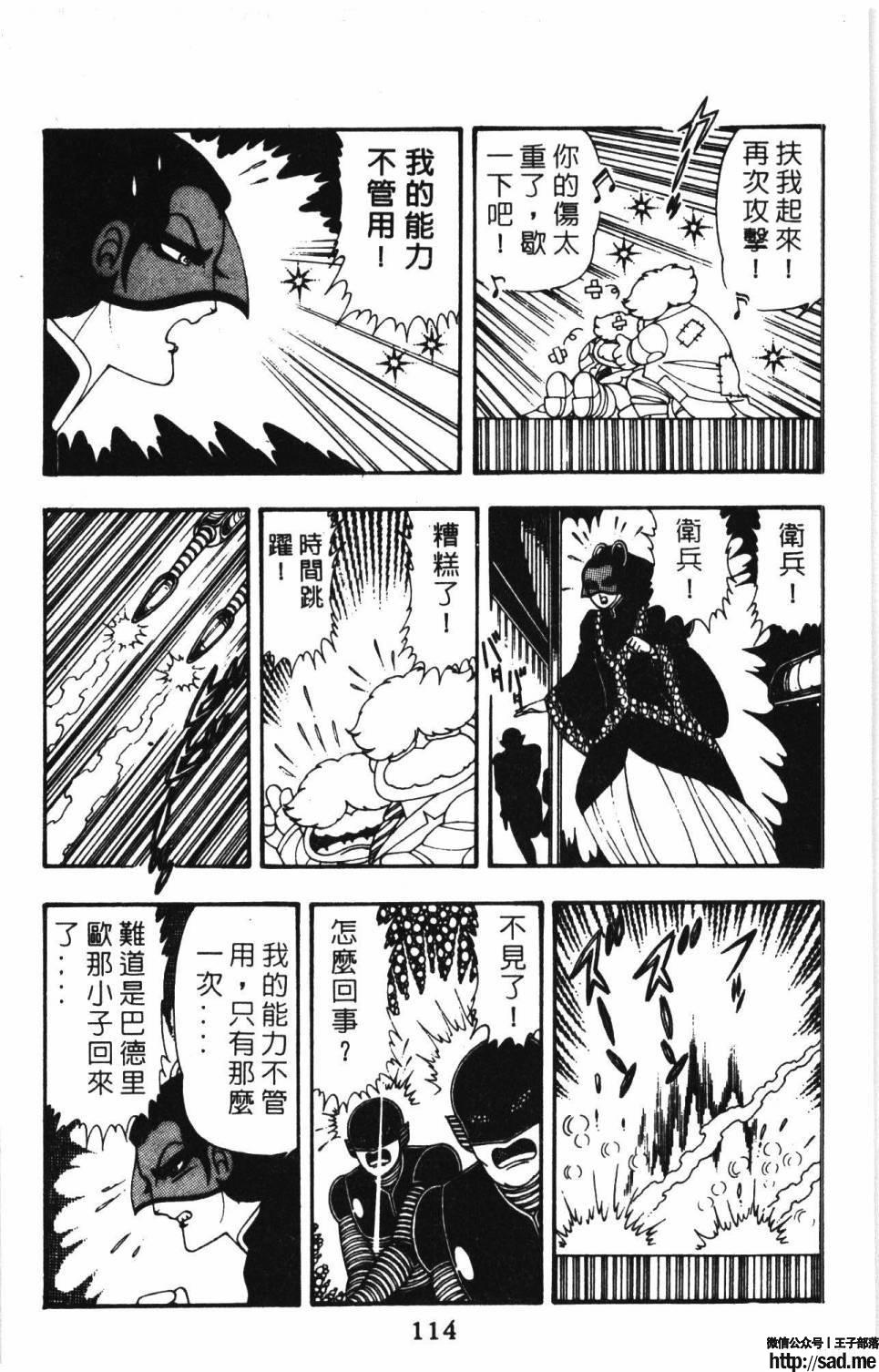 图片[120]-限免唱长篇连载漫画 – 帕塔利洛!-S岛 (〃∇〃) 一个为动漫作者赞助の会员制平台-Sad.me