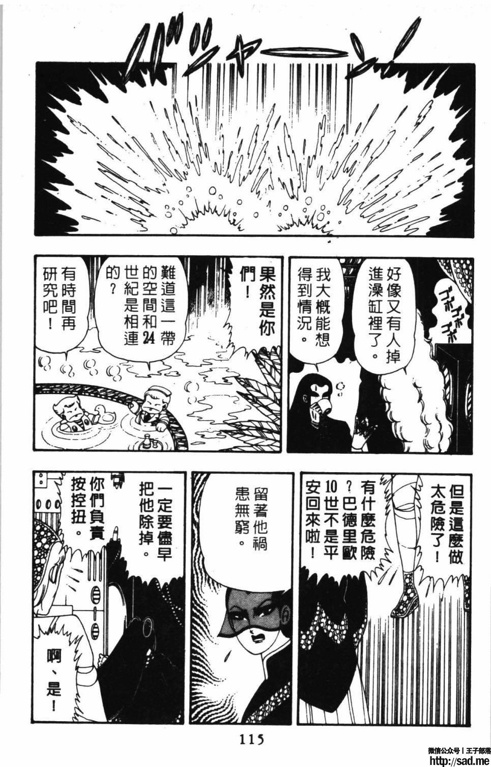 图片[121]-限免唱长篇连载漫画 – 帕塔利洛!-S岛 (〃∇〃) 一个为动漫作者赞助の会员制平台-Sad.me