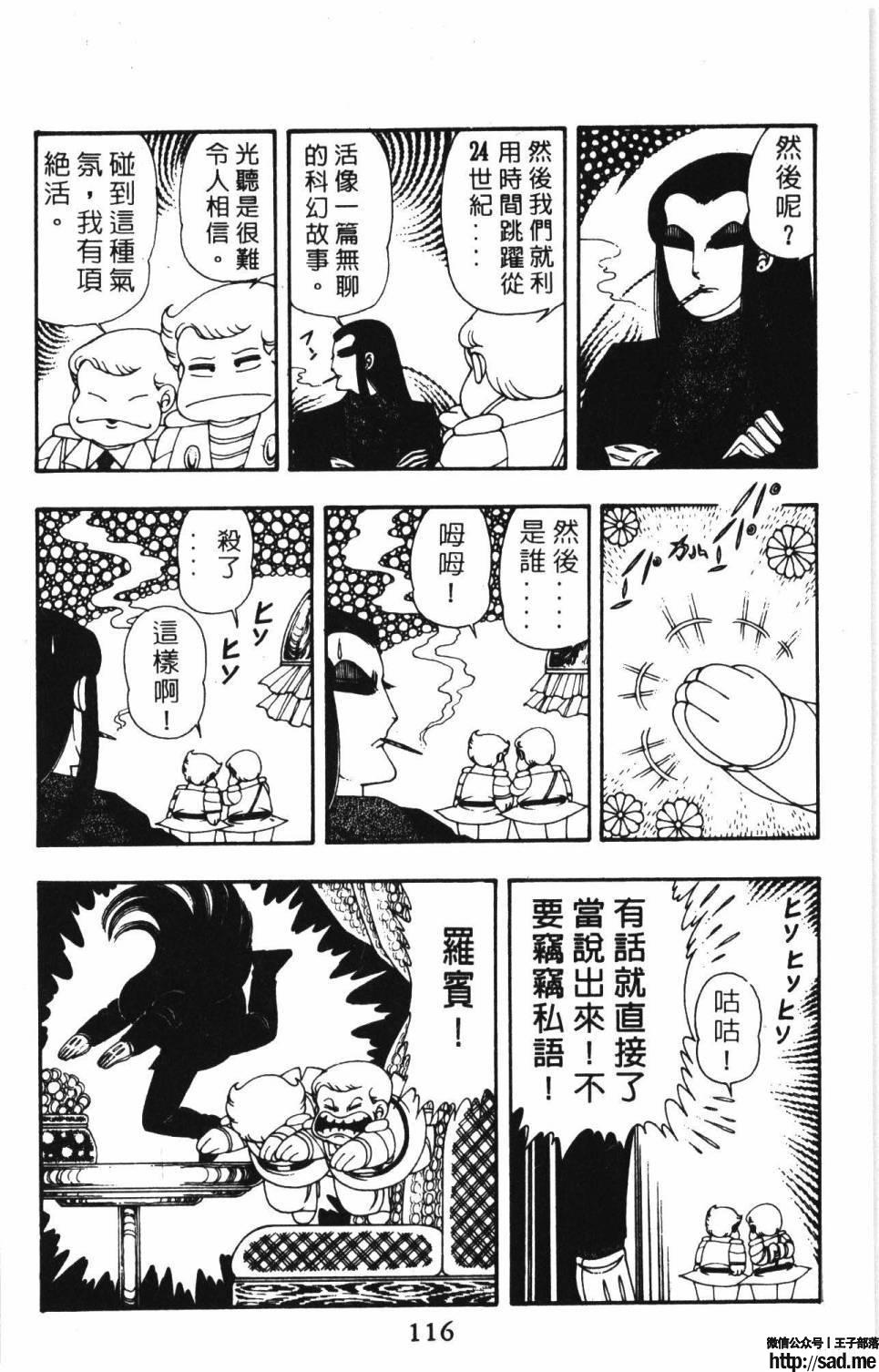 图片[122]-限免唱长篇连载漫画 – 帕塔利洛!-S岛 (〃∇〃) 一个为动漫作者赞助の会员制平台-Sad.me