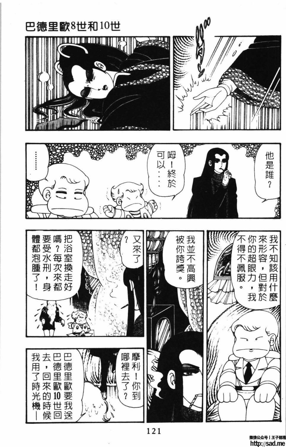 图片[127]-限免唱长篇连载漫画 – 帕塔利洛!-S岛 (〃∇〃) 一个为动漫作者赞助の会员制平台-Sad.me