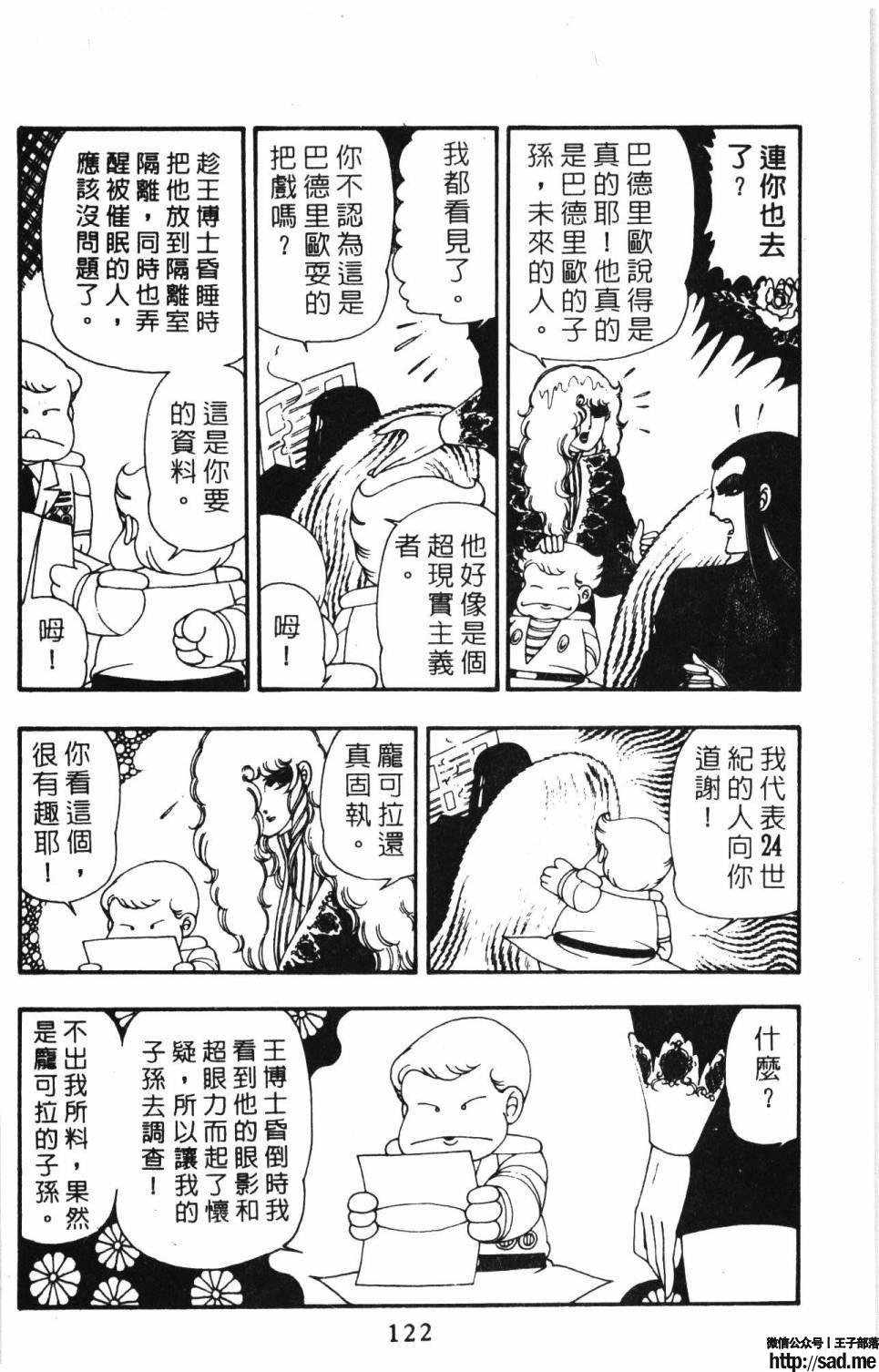 图片[128]-限免唱长篇连载漫画 – 帕塔利洛!-S岛 (〃∇〃) 一个为动漫作者赞助の会员制平台-Sad.me