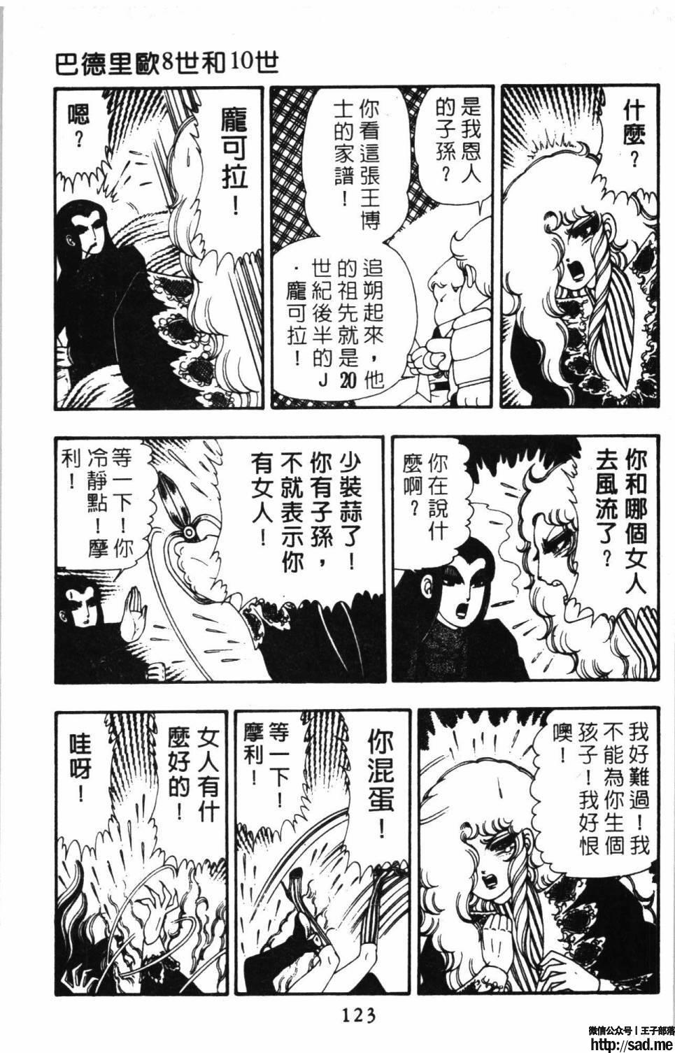 图片[129]-限免唱长篇连载漫画 – 帕塔利洛!-S岛 (〃∇〃) 一个为动漫作者赞助の会员制平台-Sad.me