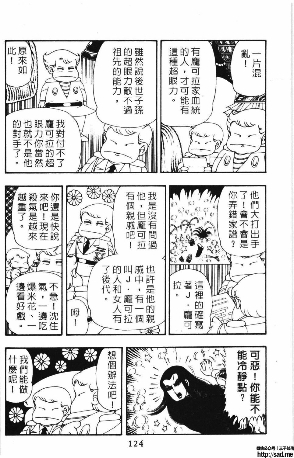 图片[130]-限免唱长篇连载漫画 – 帕塔利洛!-S岛 (〃∇〃) 一个为动漫作者赞助の会员制平台-Sad.me