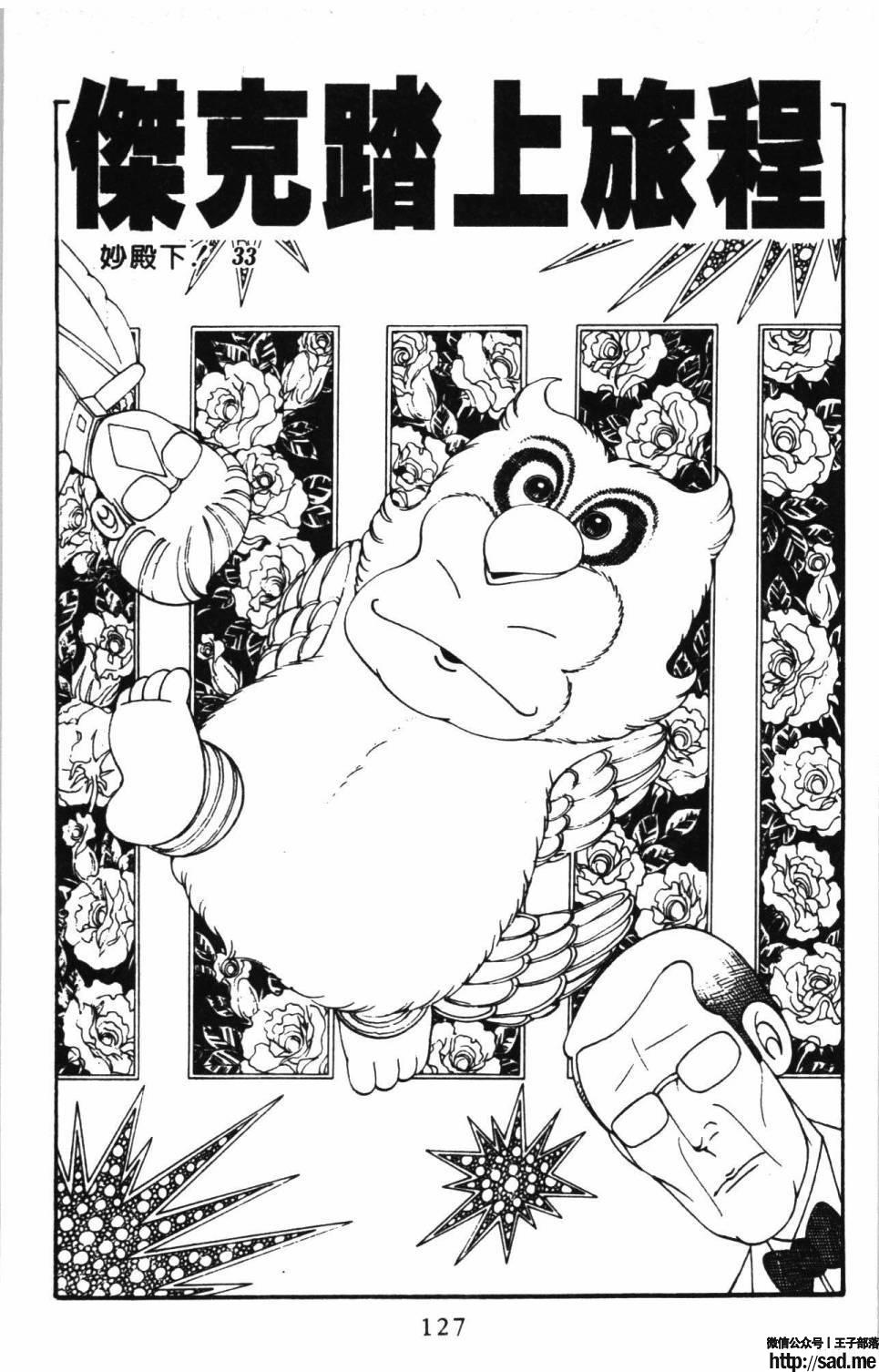 图片[133]-限免唱长篇连载漫画 – 帕塔利洛!-S岛 (〃∇〃) 一个为动漫作者赞助の会员制平台-Sad.me