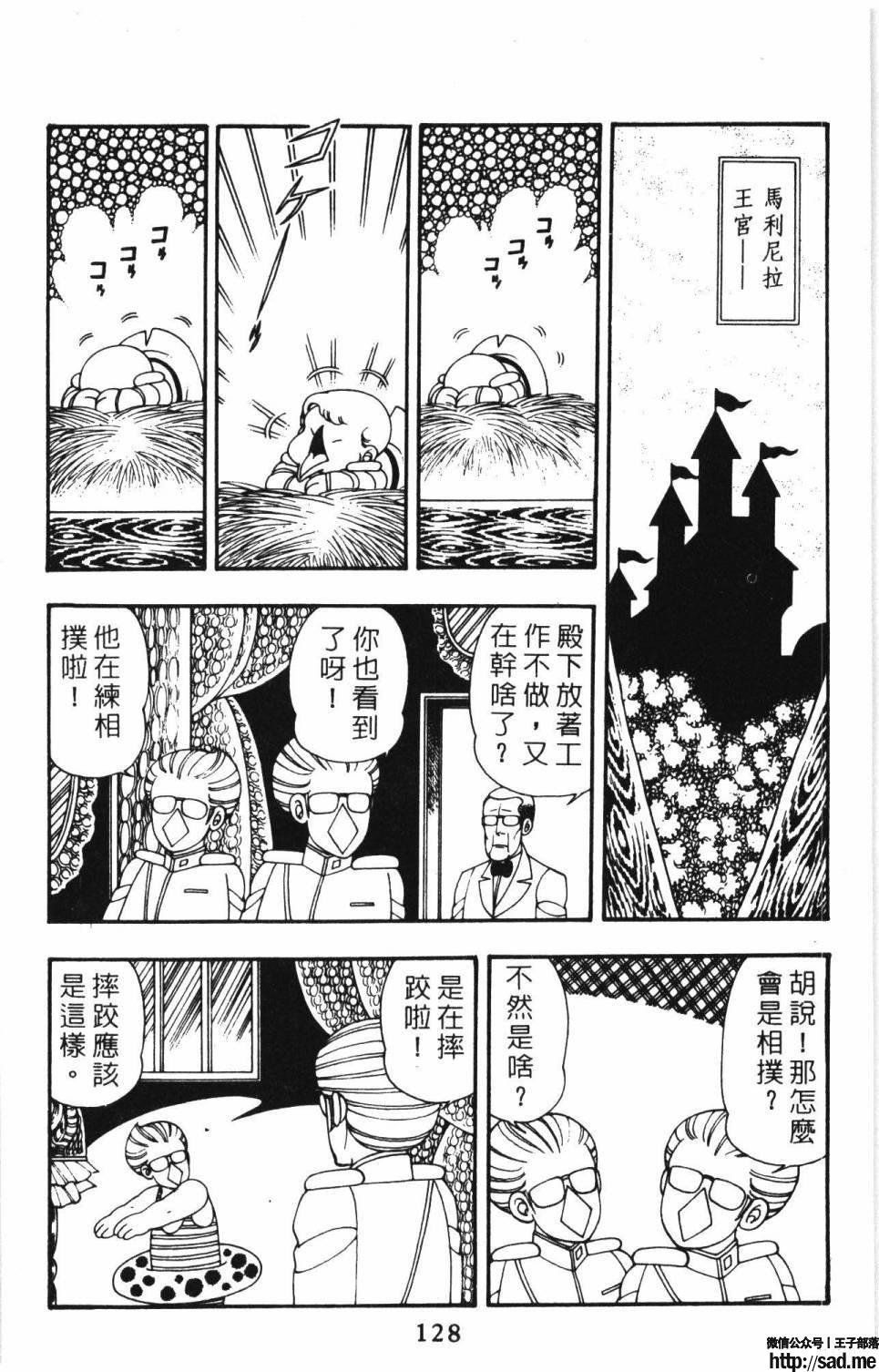 图片[134]-限免唱长篇连载漫画 – 帕塔利洛!-S岛 (〃∇〃) 一个为动漫作者赞助の会员制平台-Sad.me