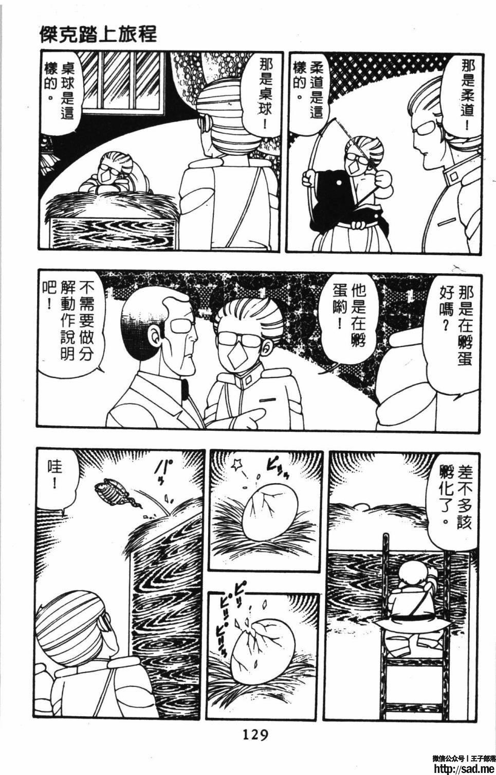 图片[135]-限免唱长篇连载漫画 – 帕塔利洛!-S岛 (〃∇〃) 一个为动漫作者赞助の会员制平台-Sad.me