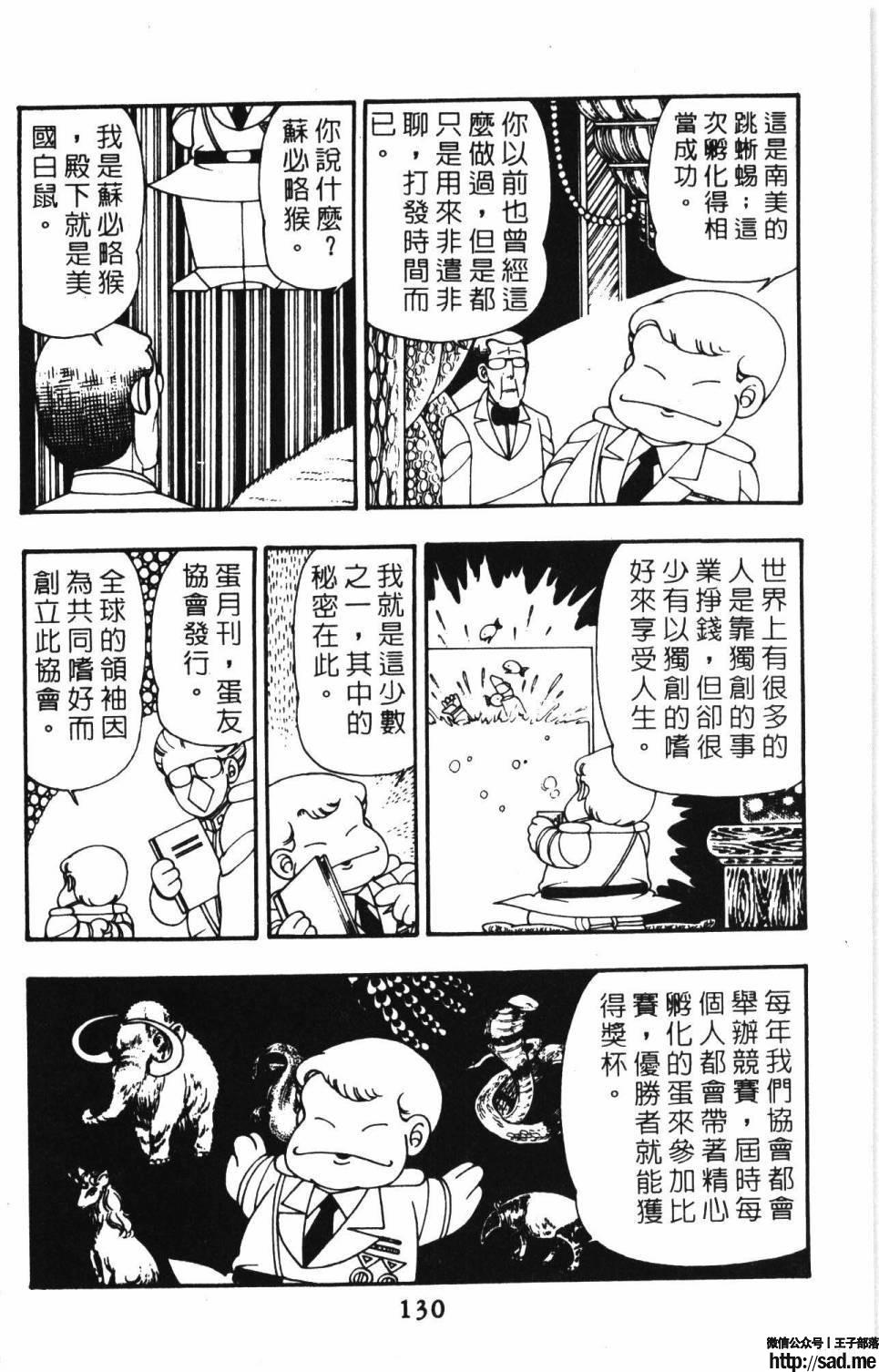 图片[136]-限免唱长篇连载漫画 – 帕塔利洛!-S岛 (〃∇〃) 一个为动漫作者赞助の会员制平台-Sad.me