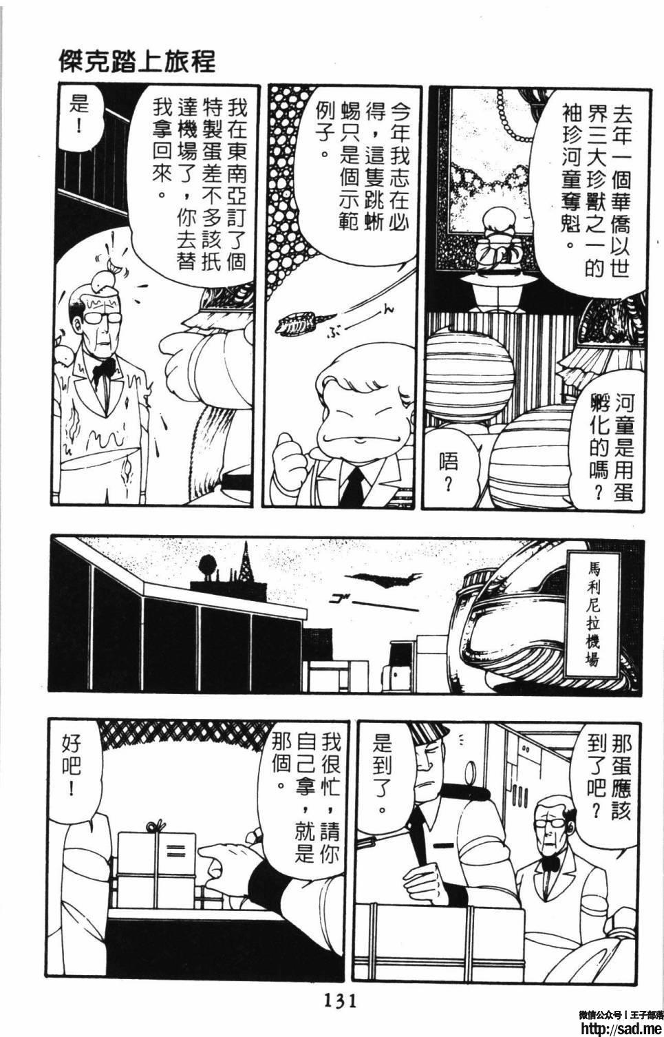 图片[137]-限免唱长篇连载漫画 – 帕塔利洛!-S岛 (〃∇〃) 一个为动漫作者赞助の会员制平台-Sad.me