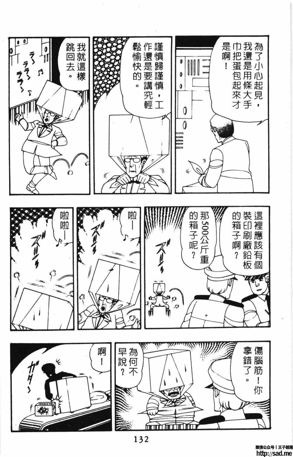 图片[138]-限免唱长篇连载漫画 – 帕塔利洛!-S岛 (〃∇〃) 一个为动漫作者赞助の会员制平台-Sad.me