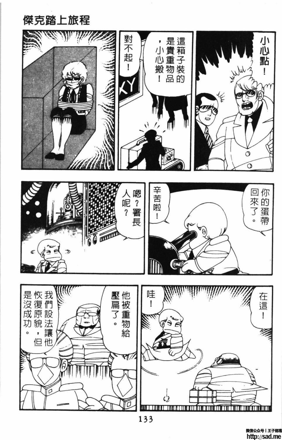 图片[139]-限免唱长篇连载漫画 – 帕塔利洛!-S岛 (〃∇〃) 一个为动漫作者赞助の会员制平台-Sad.me