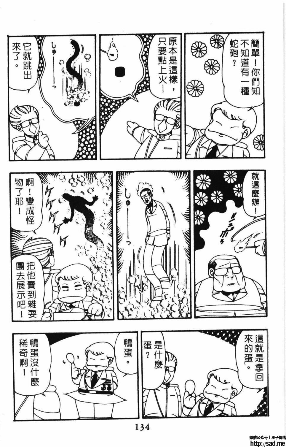 图片[140]-限免唱长篇连载漫画 – 帕塔利洛!-S岛 (〃∇〃) 一个为动漫作者赞助の会员制平台-Sad.me