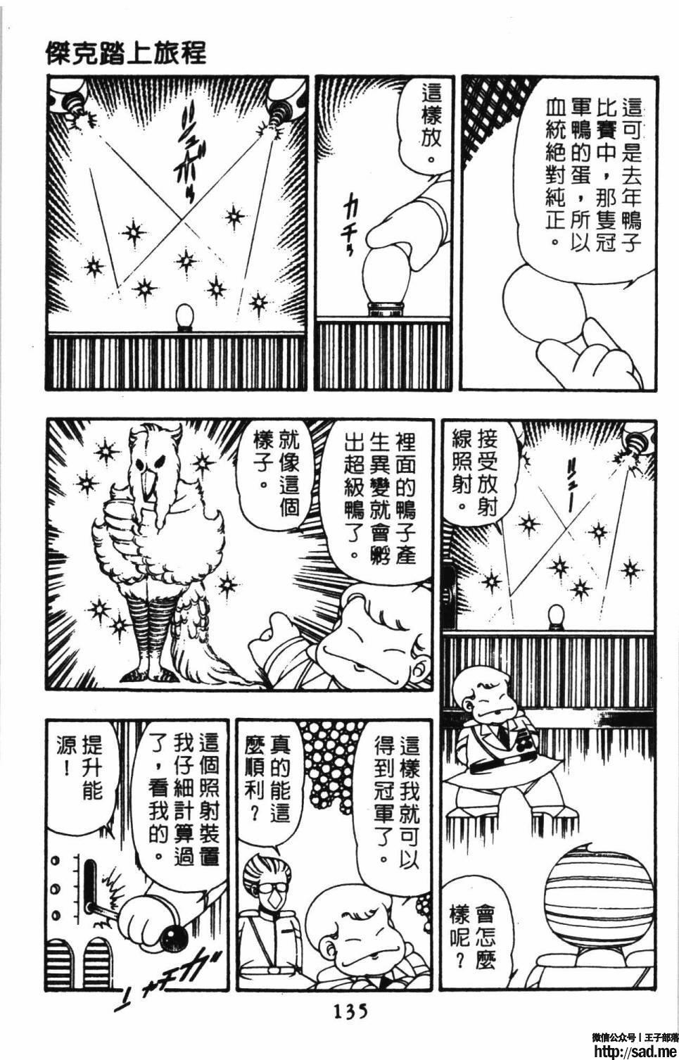 图片[141]-限免唱长篇连载漫画 – 帕塔利洛!-S岛 (〃∇〃) 一个为动漫作者赞助の会员制平台-Sad.me