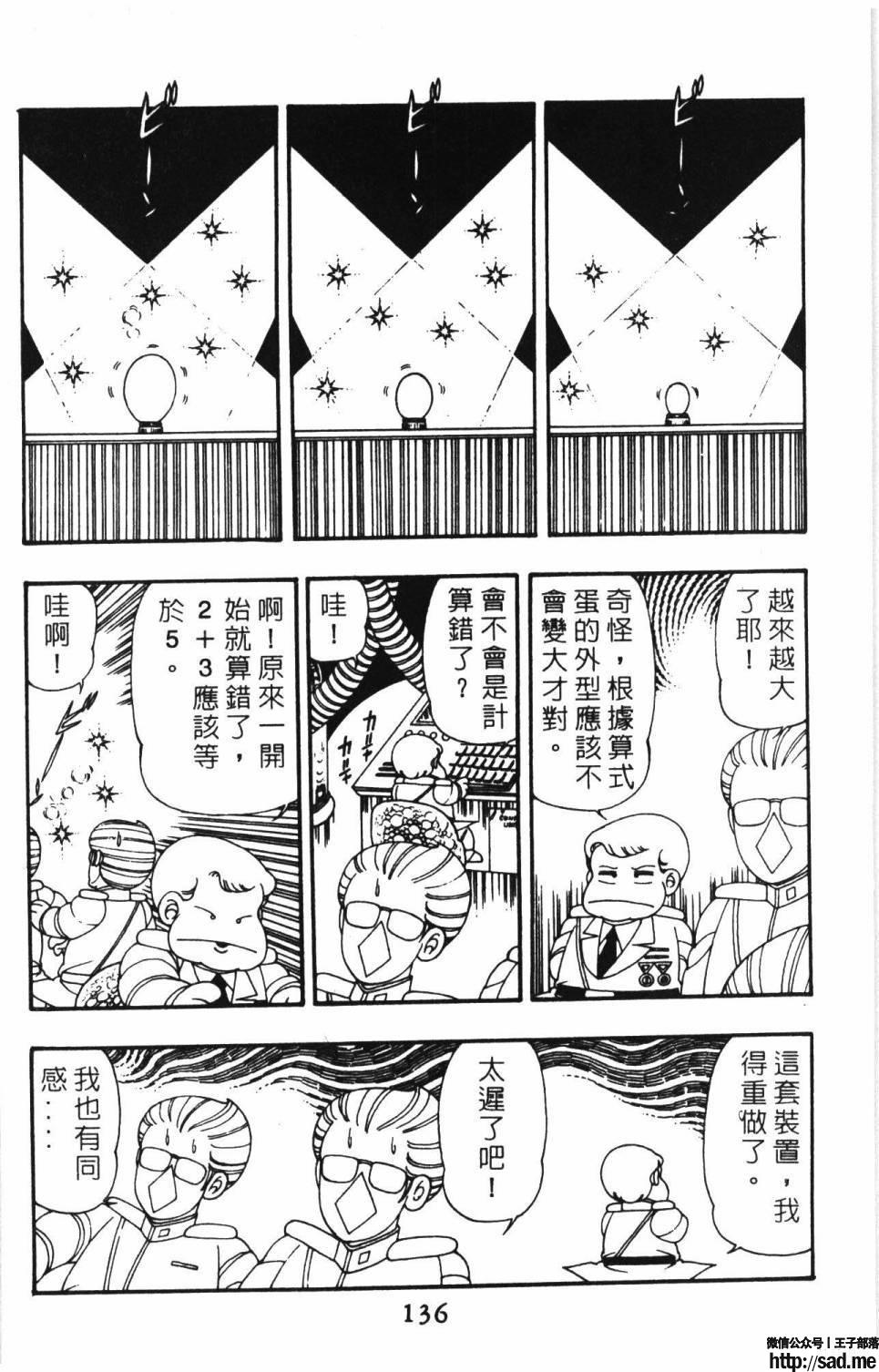 图片[142]-限免唱长篇连载漫画 – 帕塔利洛!-S岛 (〃∇〃) 一个为动漫作者赞助の会员制平台-Sad.me