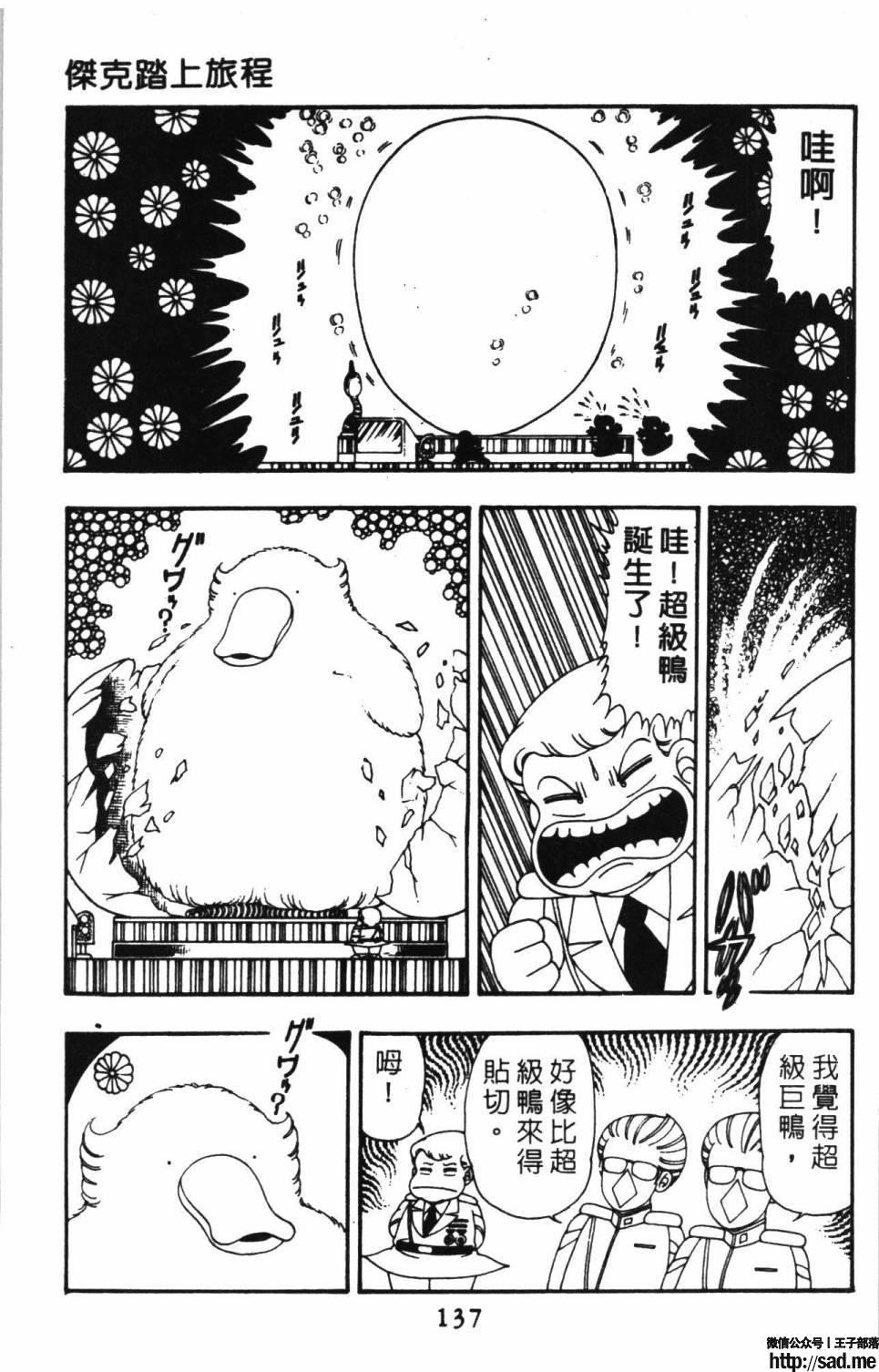 图片[143]-限免唱长篇连载漫画 – 帕塔利洛!-S岛 (〃∇〃) 一个为动漫作者赞助の会员制平台-Sad.me