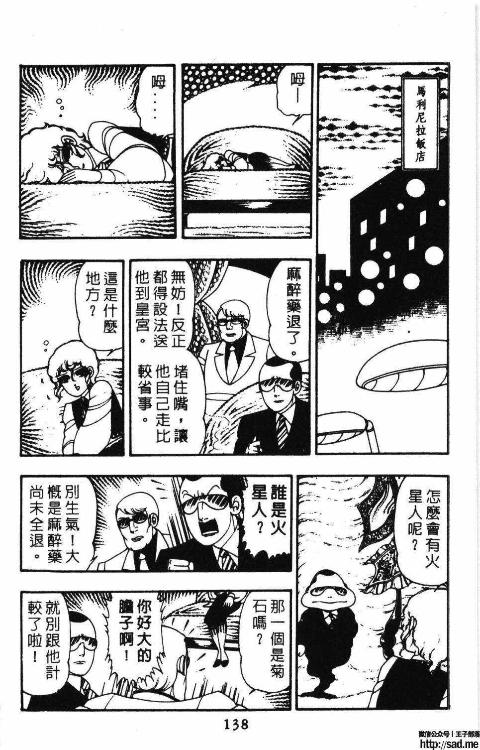 图片[144]-限免唱长篇连载漫画 – 帕塔利洛!-S岛 (〃∇〃) 一个为动漫作者赞助の会员制平台-Sad.me