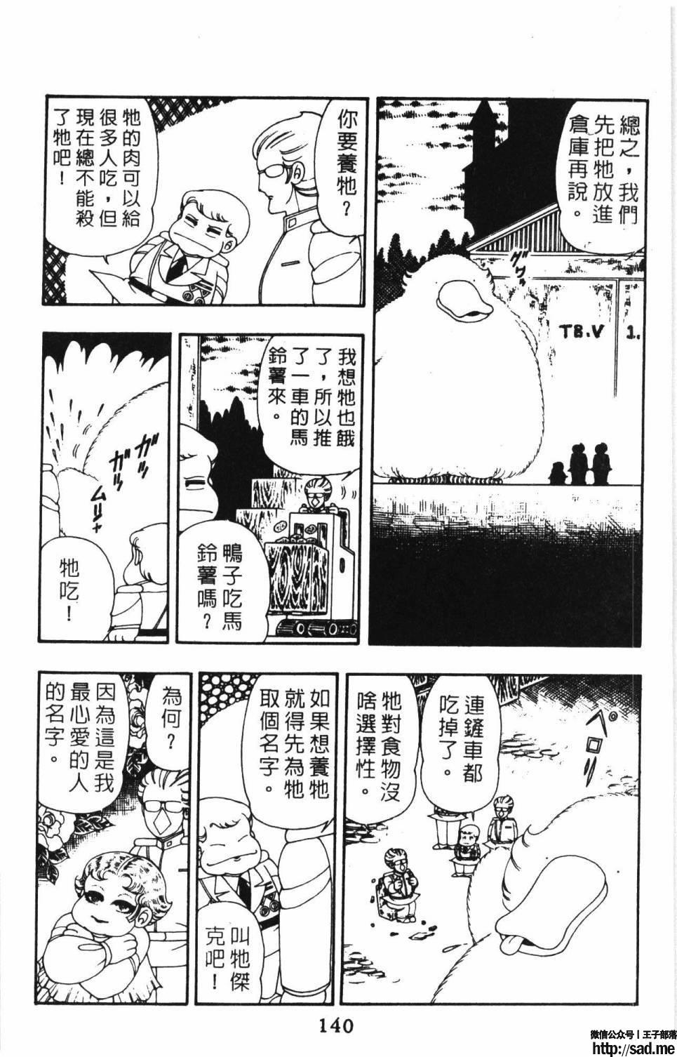 图片[146]-限免唱长篇连载漫画 – 帕塔利洛!-S岛 (〃∇〃) 一个为动漫作者赞助の会员制平台-Sad.me