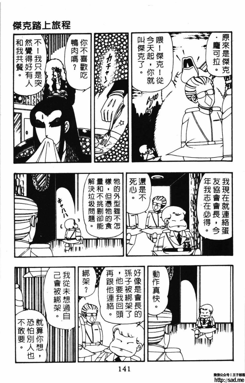 图片[147]-限免唱长篇连载漫画 – 帕塔利洛!-S岛 (〃∇〃) 一个为动漫作者赞助の会员制平台-Sad.me