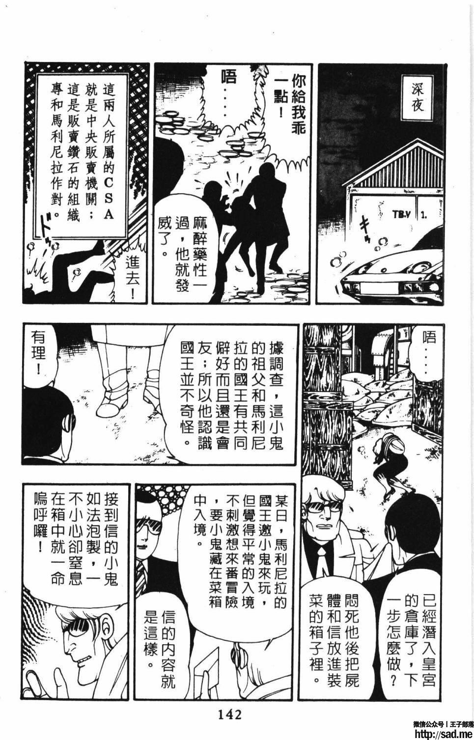 图片[148]-限免唱长篇连载漫画 – 帕塔利洛!-S岛 (〃∇〃) 一个为动漫作者赞助の会员制平台-Sad.me