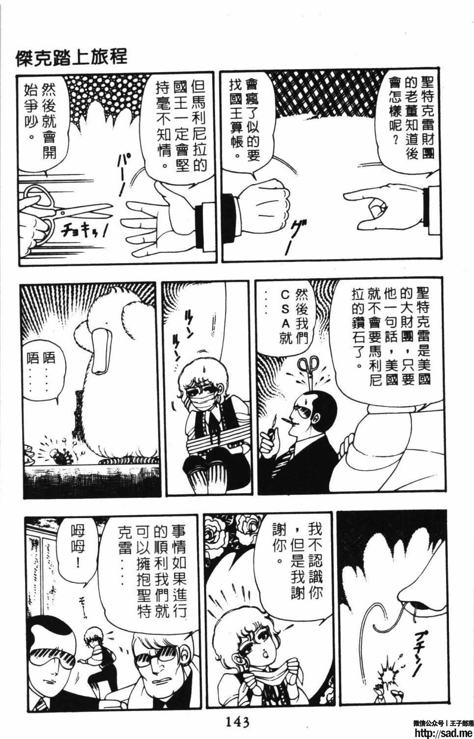 图片[149]-限免唱长篇连载漫画 – 帕塔利洛!-S岛 (〃∇〃) 一个为动漫作者赞助の会员制平台-Sad.me