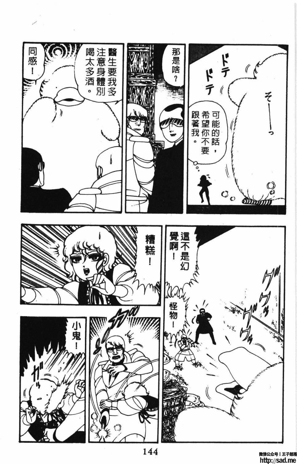 图片[150]-限免唱长篇连载漫画 – 帕塔利洛!-S岛 (〃∇〃) 一个为动漫作者赞助の会员制平台-Sad.me