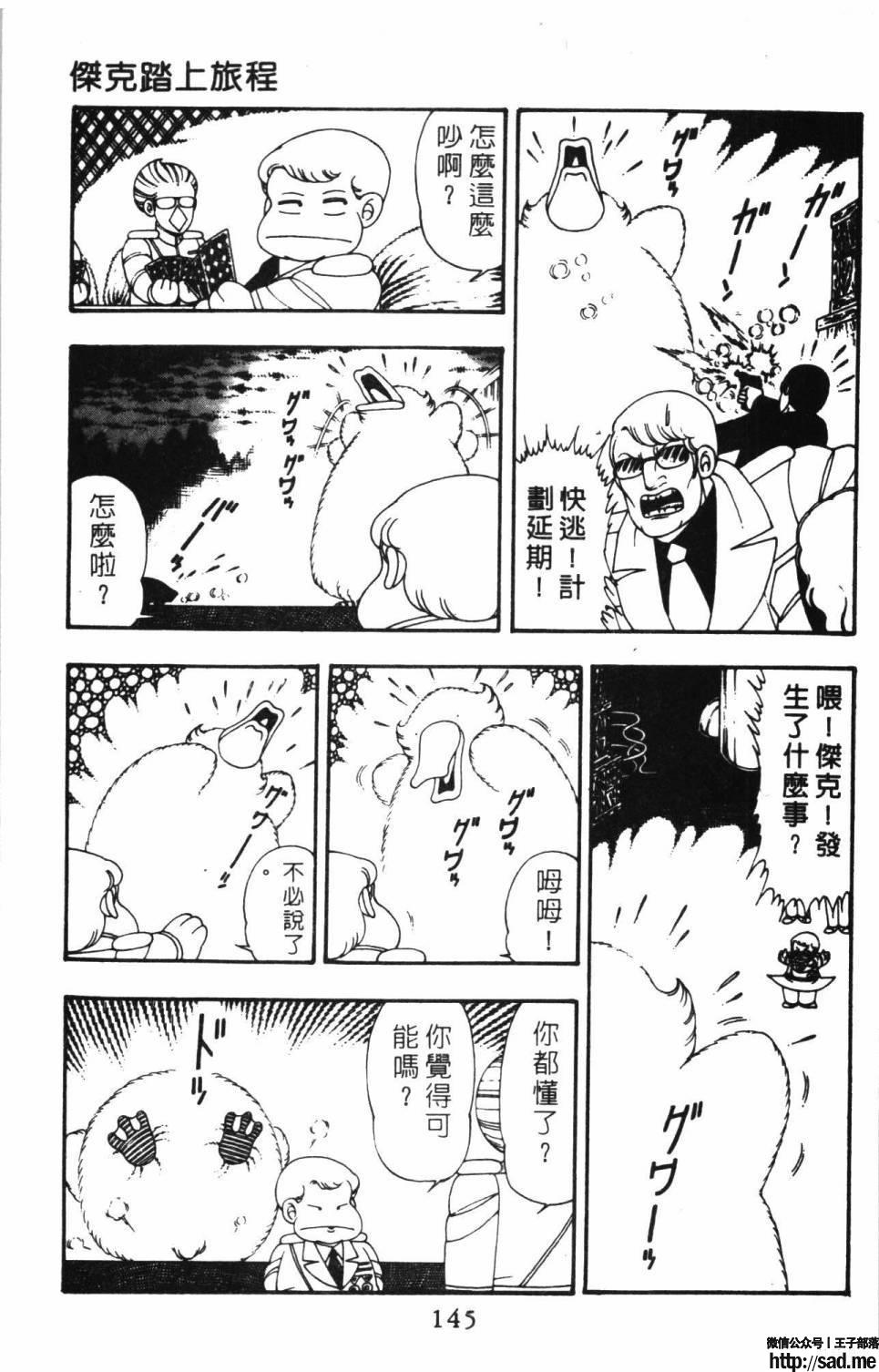 图片[151]-限免唱长篇连载漫画 – 帕塔利洛!-S岛 (〃∇〃) 一个为动漫作者赞助の会员制平台-Sad.me