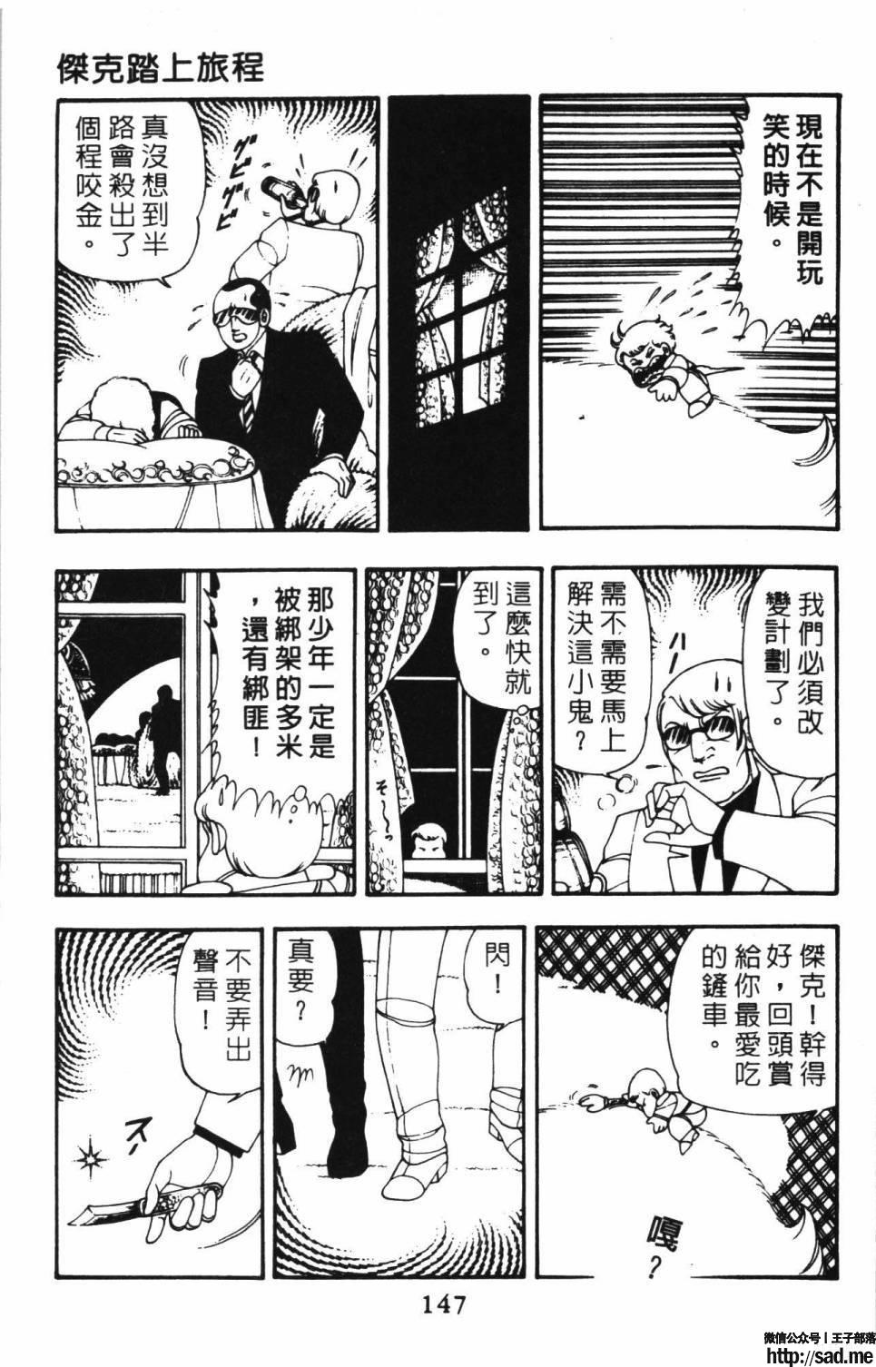 图片[153]-限免唱长篇连载漫画 – 帕塔利洛!-S岛 (〃∇〃) 一个为动漫作者赞助の会员制平台-Sad.me