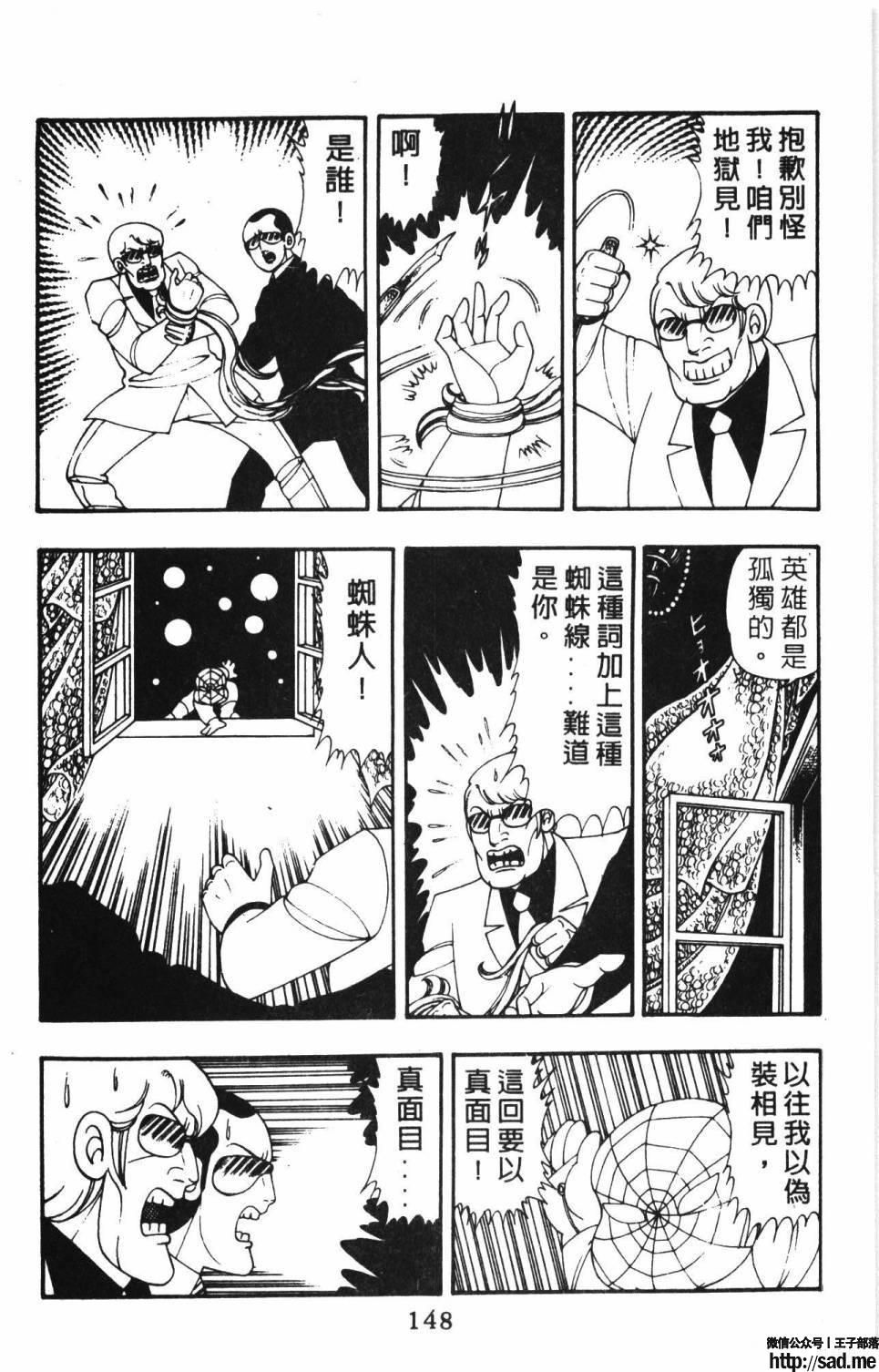 图片[154]-限免唱长篇连载漫画 – 帕塔利洛!-S岛 (〃∇〃) 一个为动漫作者赞助の会员制平台-Sad.me