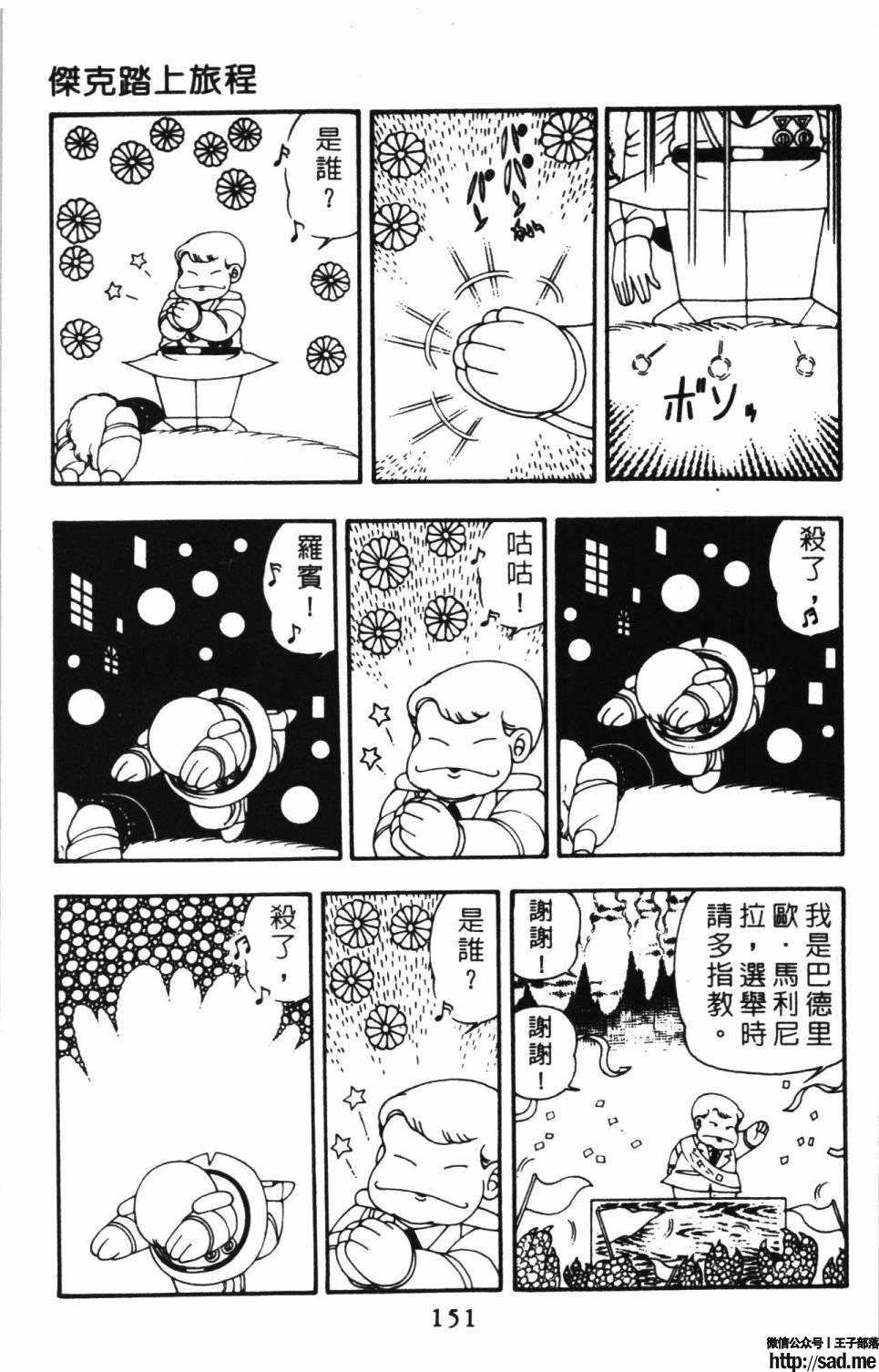 图片[157]-限免唱长篇连载漫画 – 帕塔利洛!-S岛 (〃∇〃) 一个为动漫作者赞助の会员制平台-Sad.me