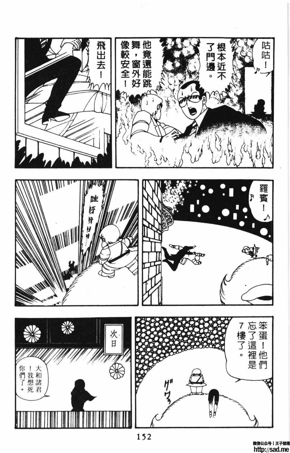 图片[158]-限免唱长篇连载漫画 – 帕塔利洛!-S岛 (〃∇〃) 一个为动漫作者赞助の会员制平台-Sad.me