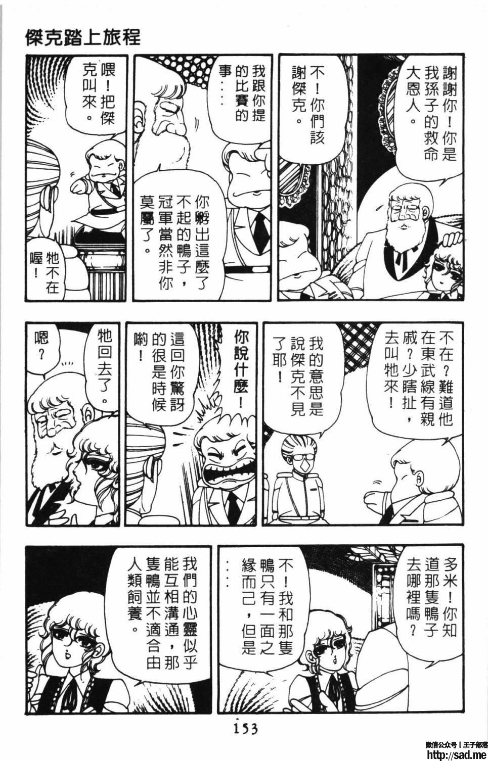 图片[159]-限免唱长篇连载漫画 – 帕塔利洛!-S岛 (〃∇〃) 一个为动漫作者赞助の会员制平台-Sad.me