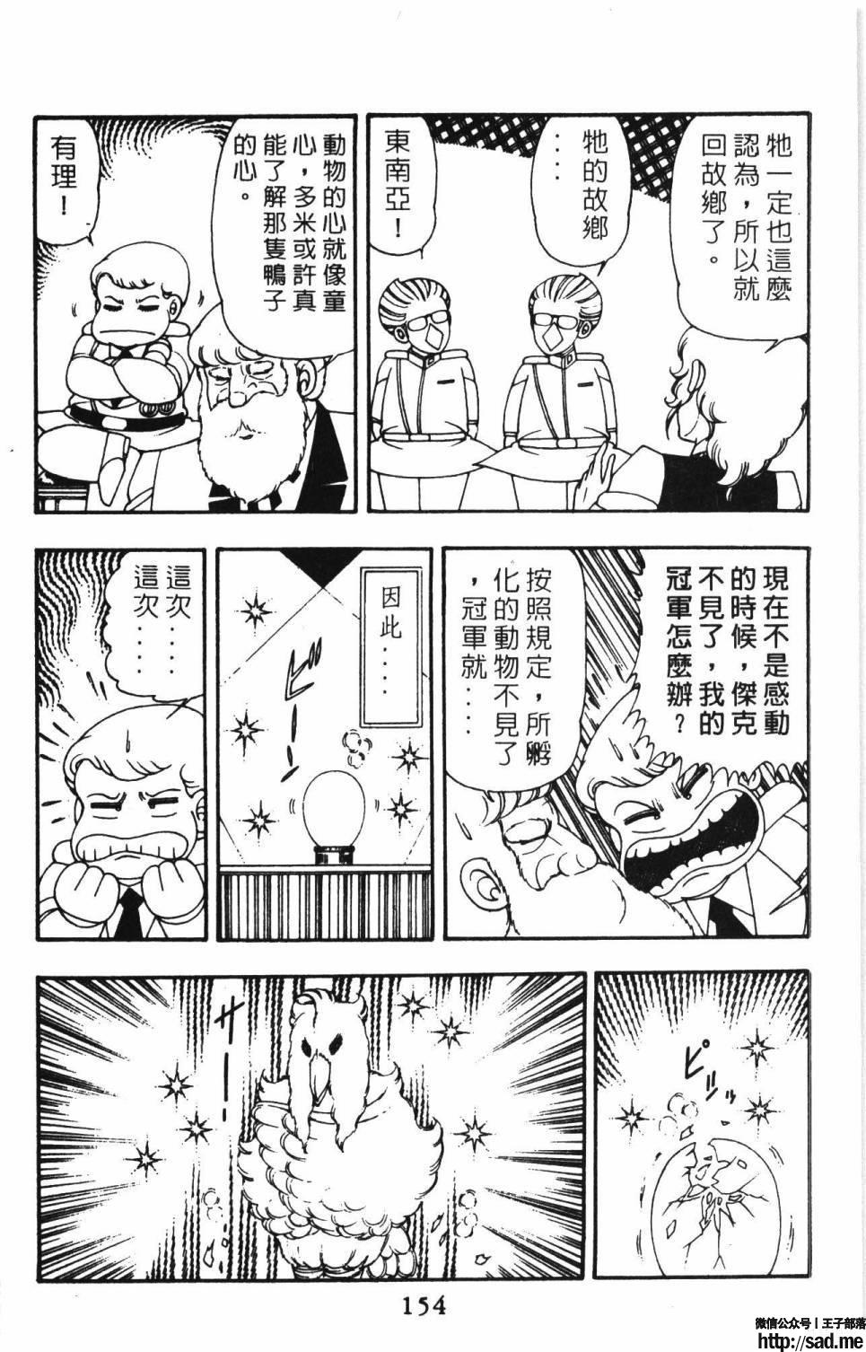 图片[160]-限免唱长篇连载漫画 – 帕塔利洛!-S岛 (〃∇〃) 一个为动漫作者赞助の会员制平台-Sad.me