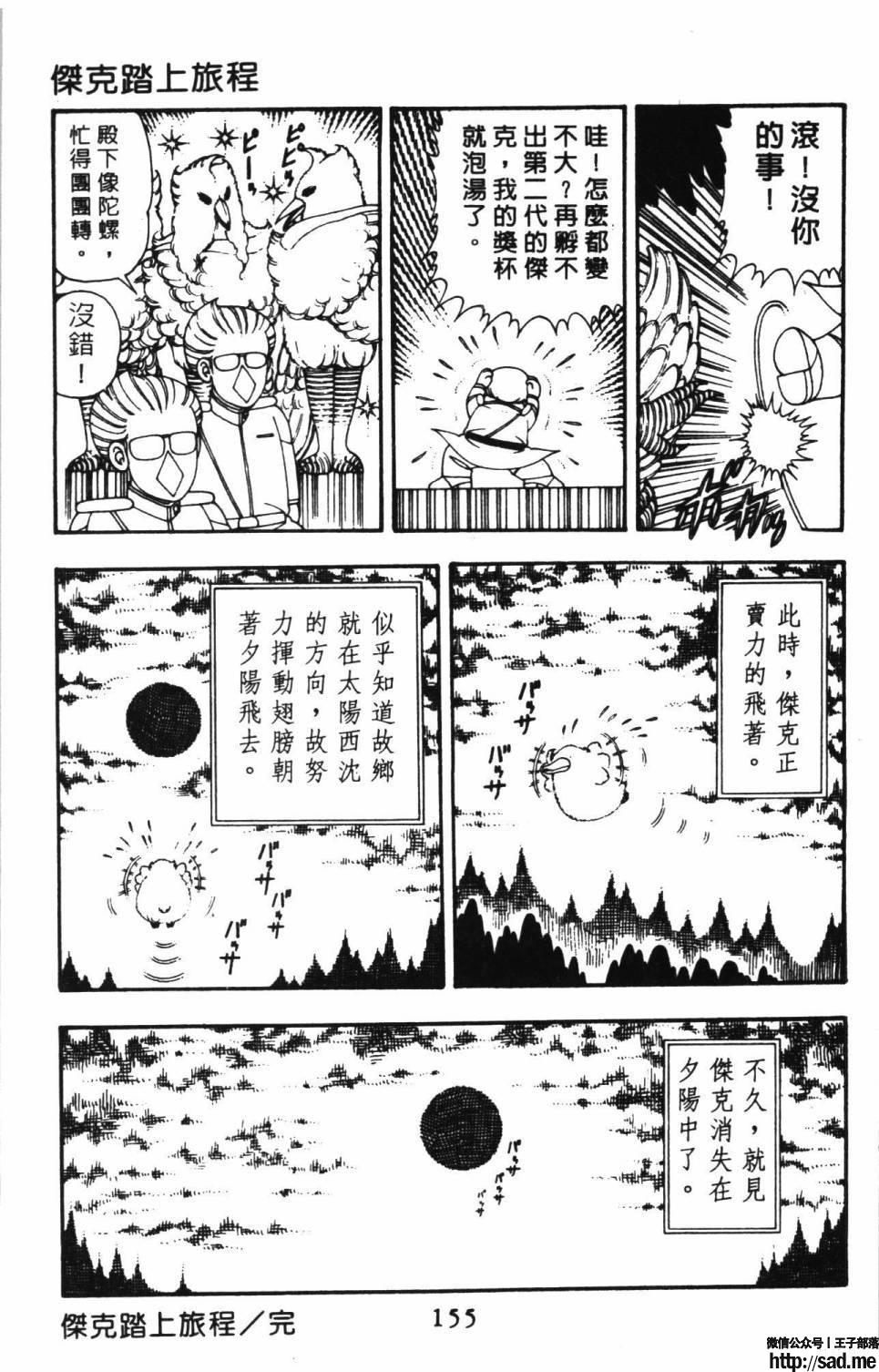 图片[161]-限免唱长篇连载漫画 – 帕塔利洛!-S岛 (〃∇〃) 一个为动漫作者赞助の会员制平台-Sad.me