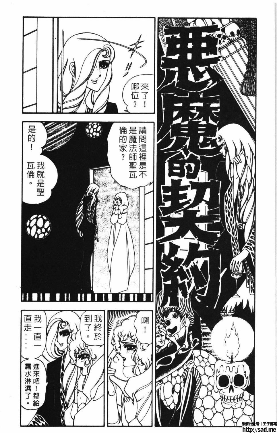 图片[164]-限免唱长篇连载漫画 – 帕塔利洛!-S岛 (〃∇〃) 一个为动漫作者赞助の会员制平台-Sad.me