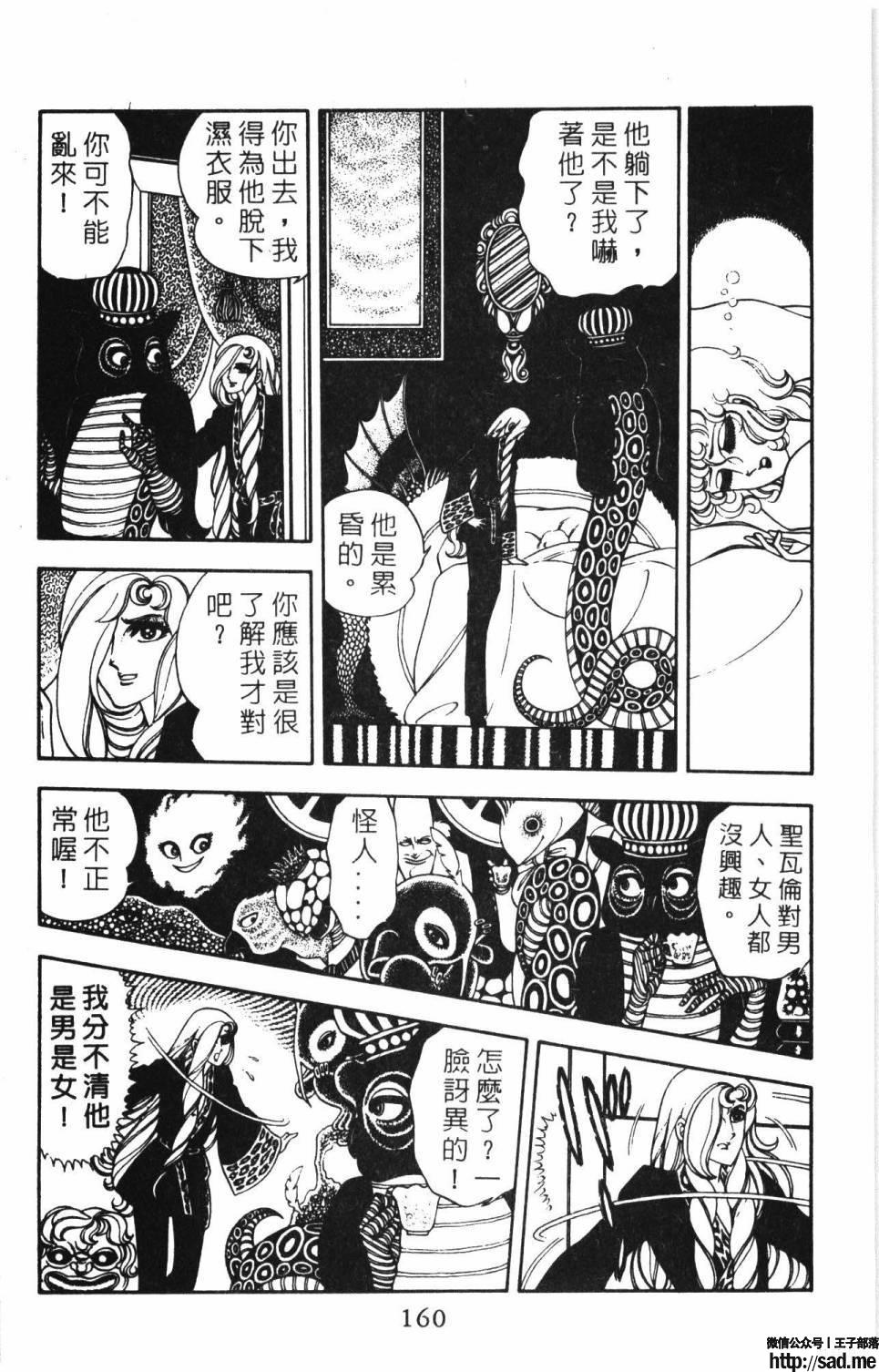 图片[166]-限免唱长篇连载漫画 – 帕塔利洛!-S岛 (〃∇〃) 一个为动漫作者赞助の会员制平台-Sad.me