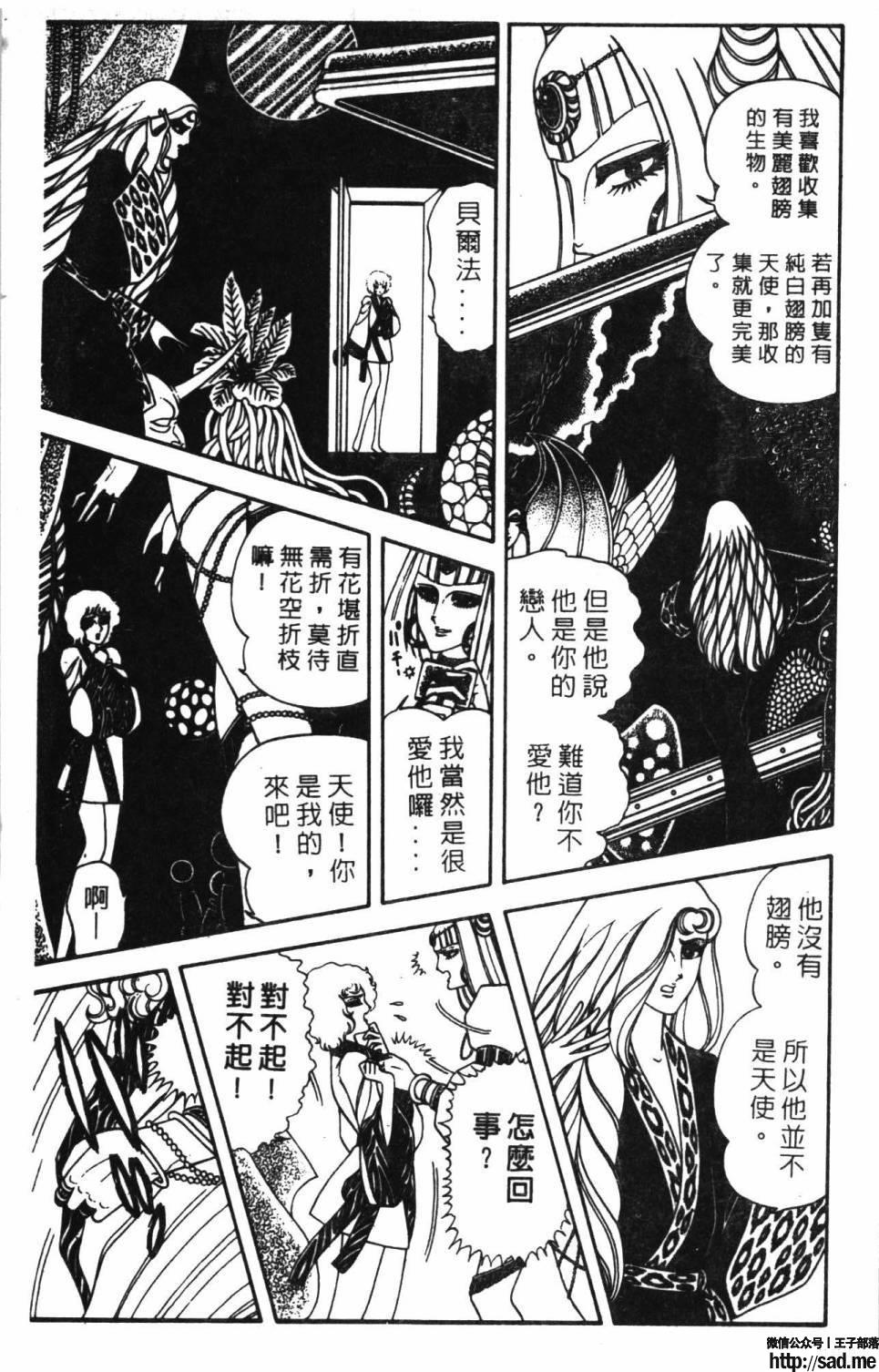 图片[169]-限免唱长篇连载漫画 – 帕塔利洛!-S岛 (〃∇〃) 一个为动漫作者赞助の会员制平台-Sad.me